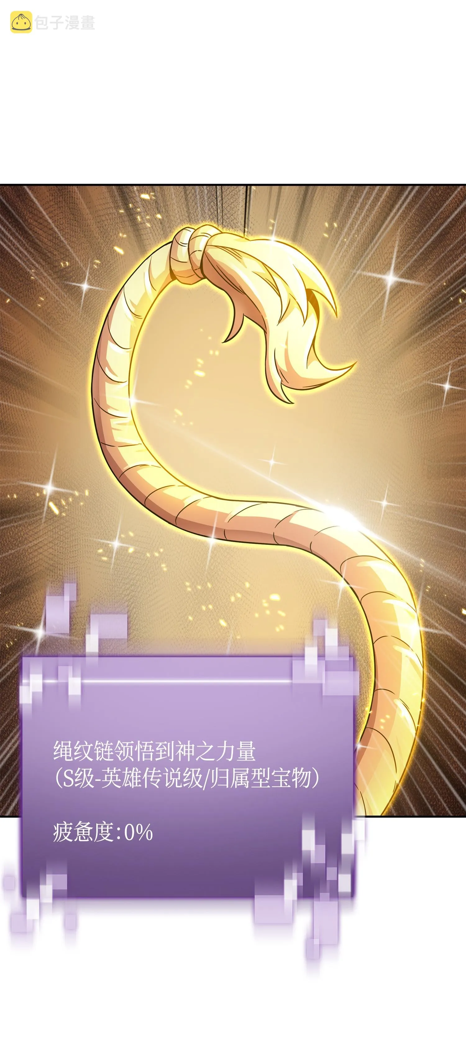129 宝物升级 第19页