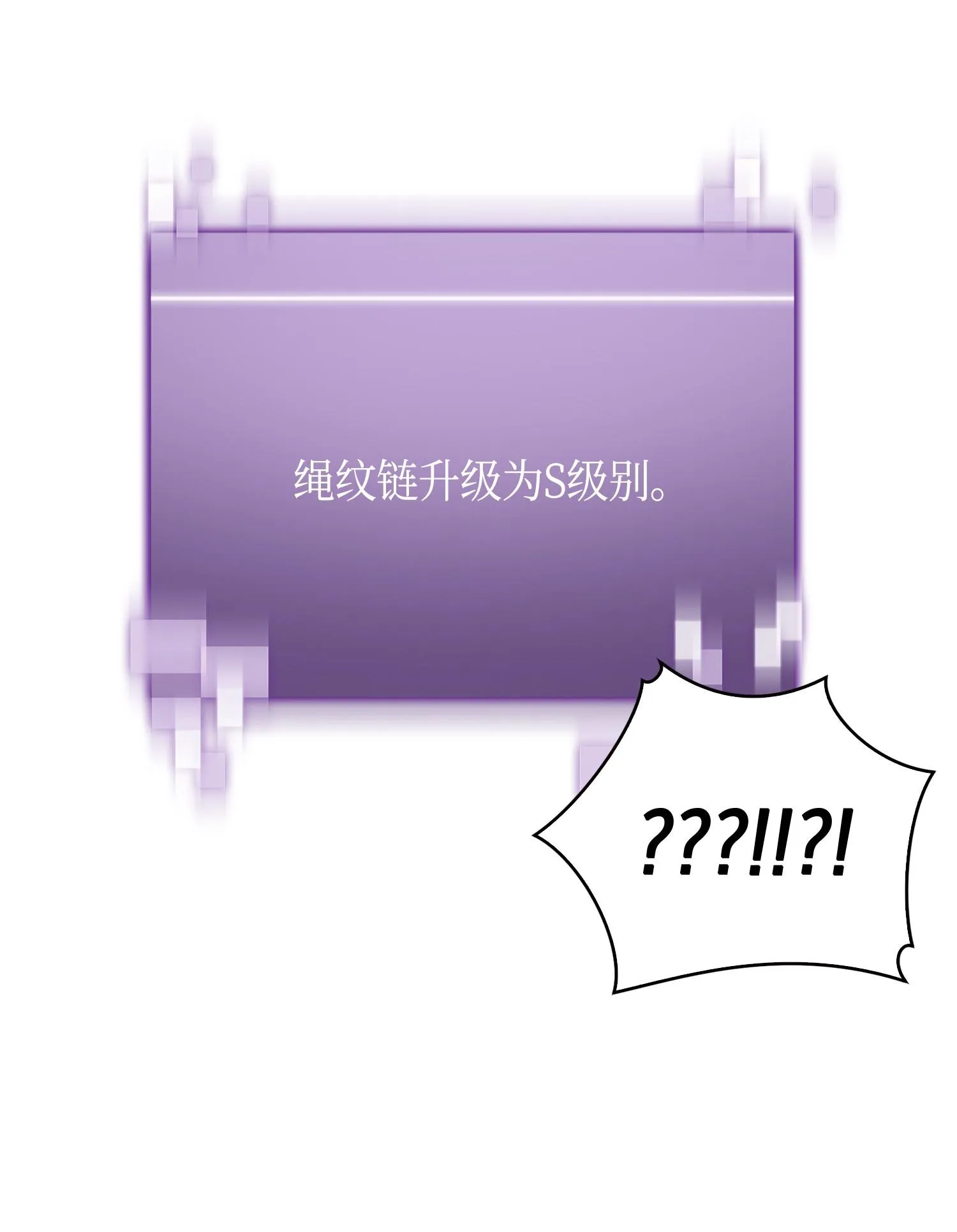 129 宝物升级 第20页