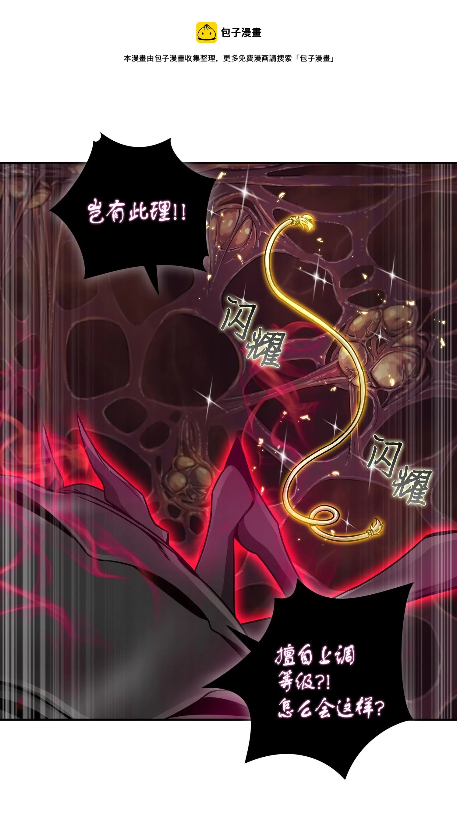 129 宝物升级 第21页
