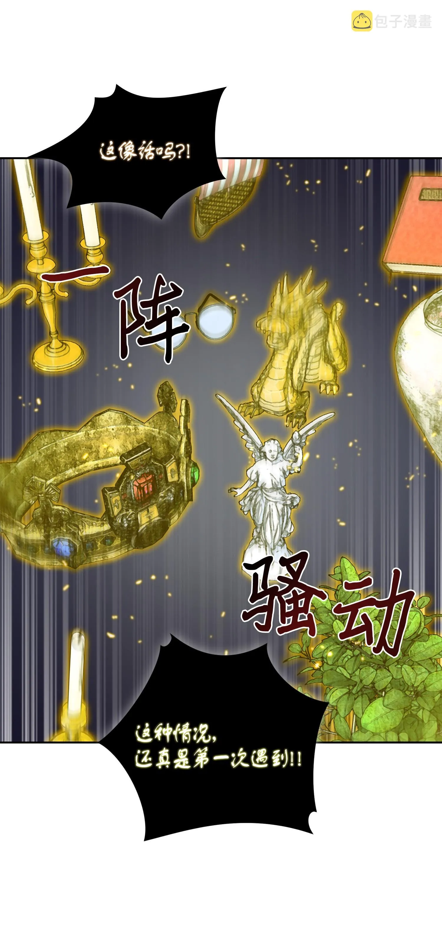 129 宝物升级 第22页