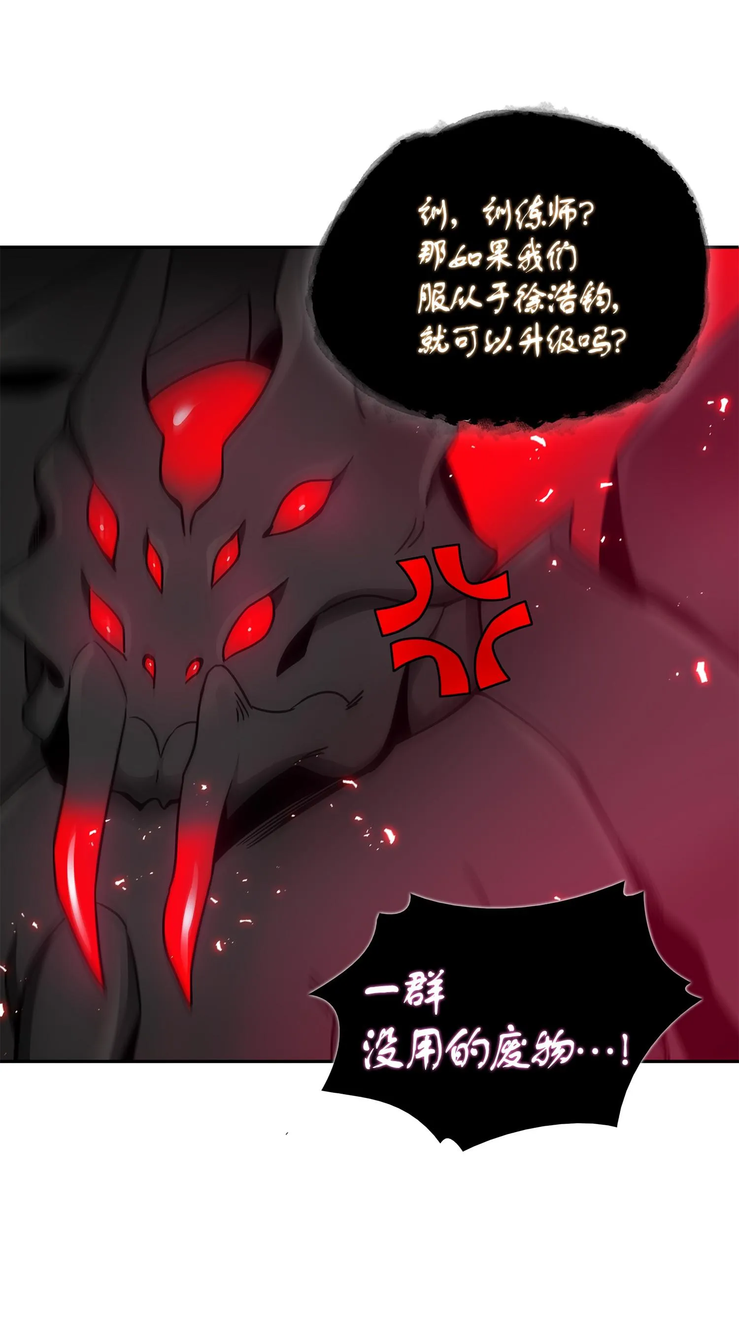 129 宝物升级 第28页