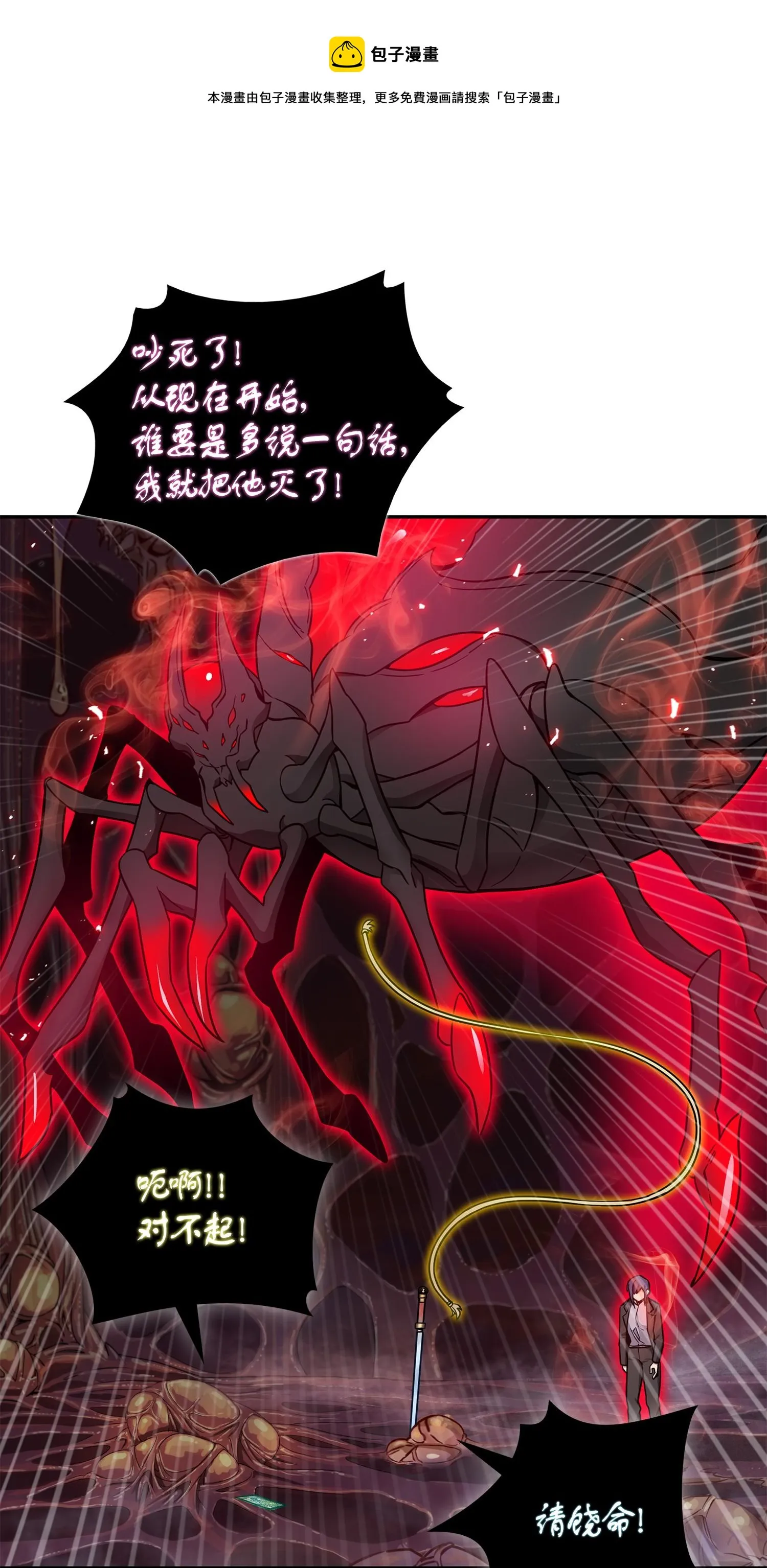129 宝物升级 第29页