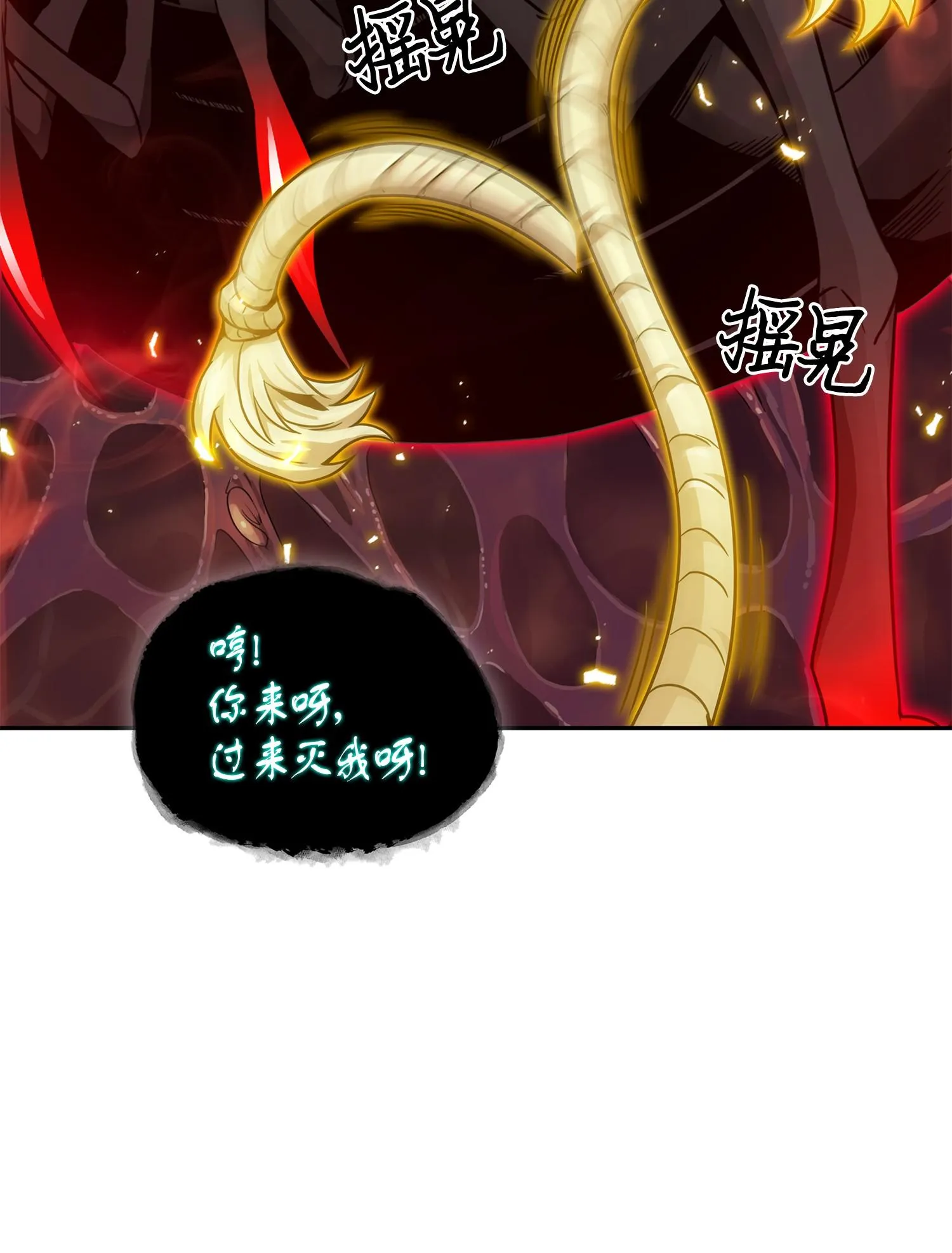 129 宝物升级 第31页