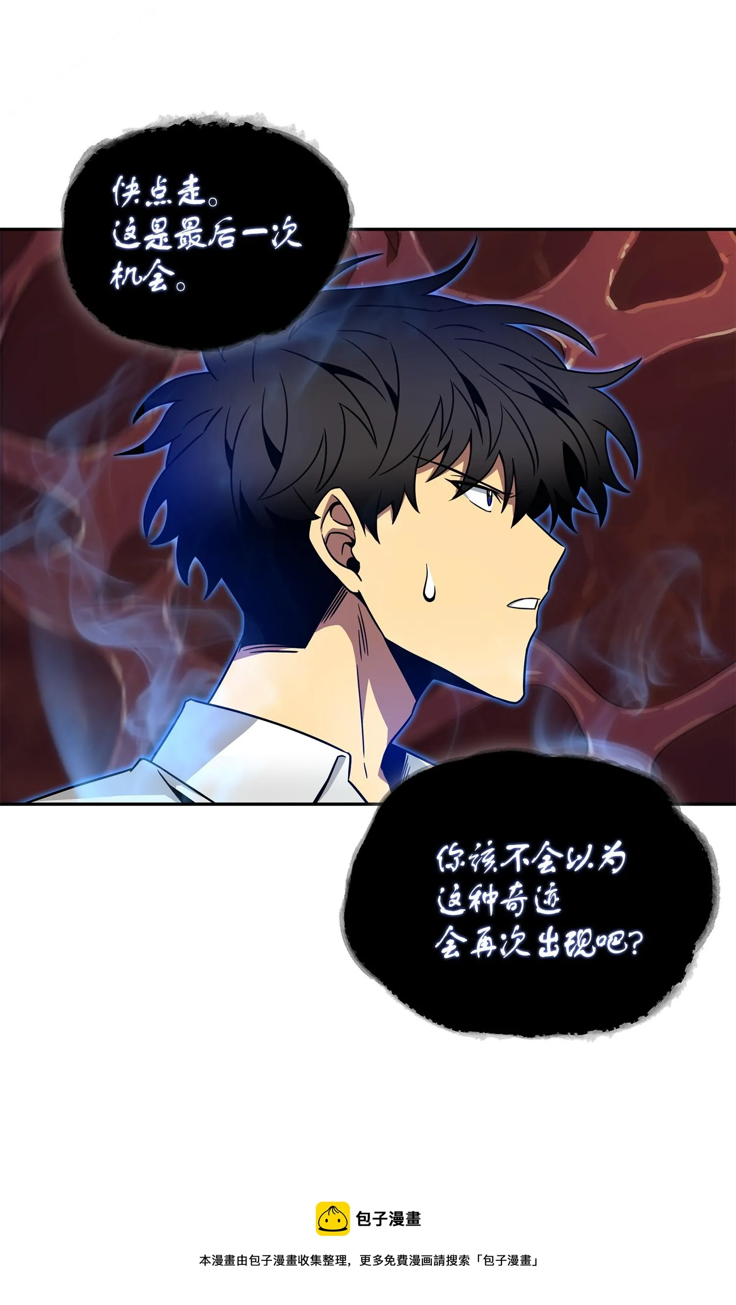 129 宝物升级 第33页