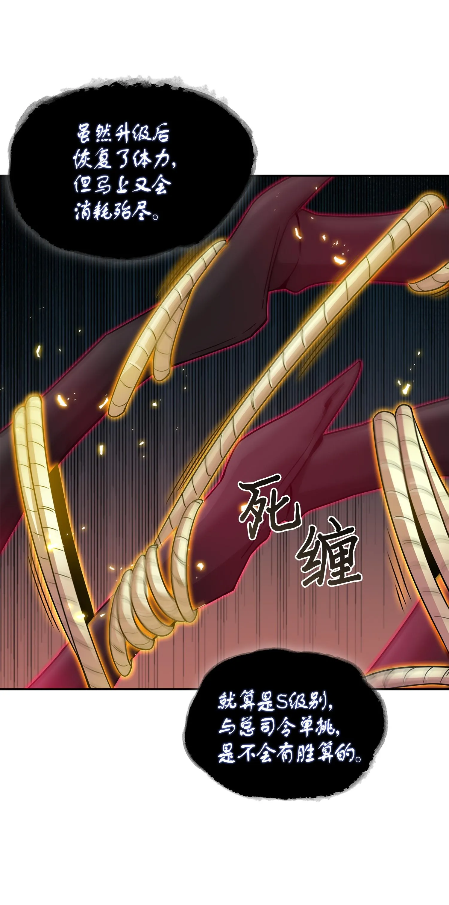 129 宝物升级 第34页