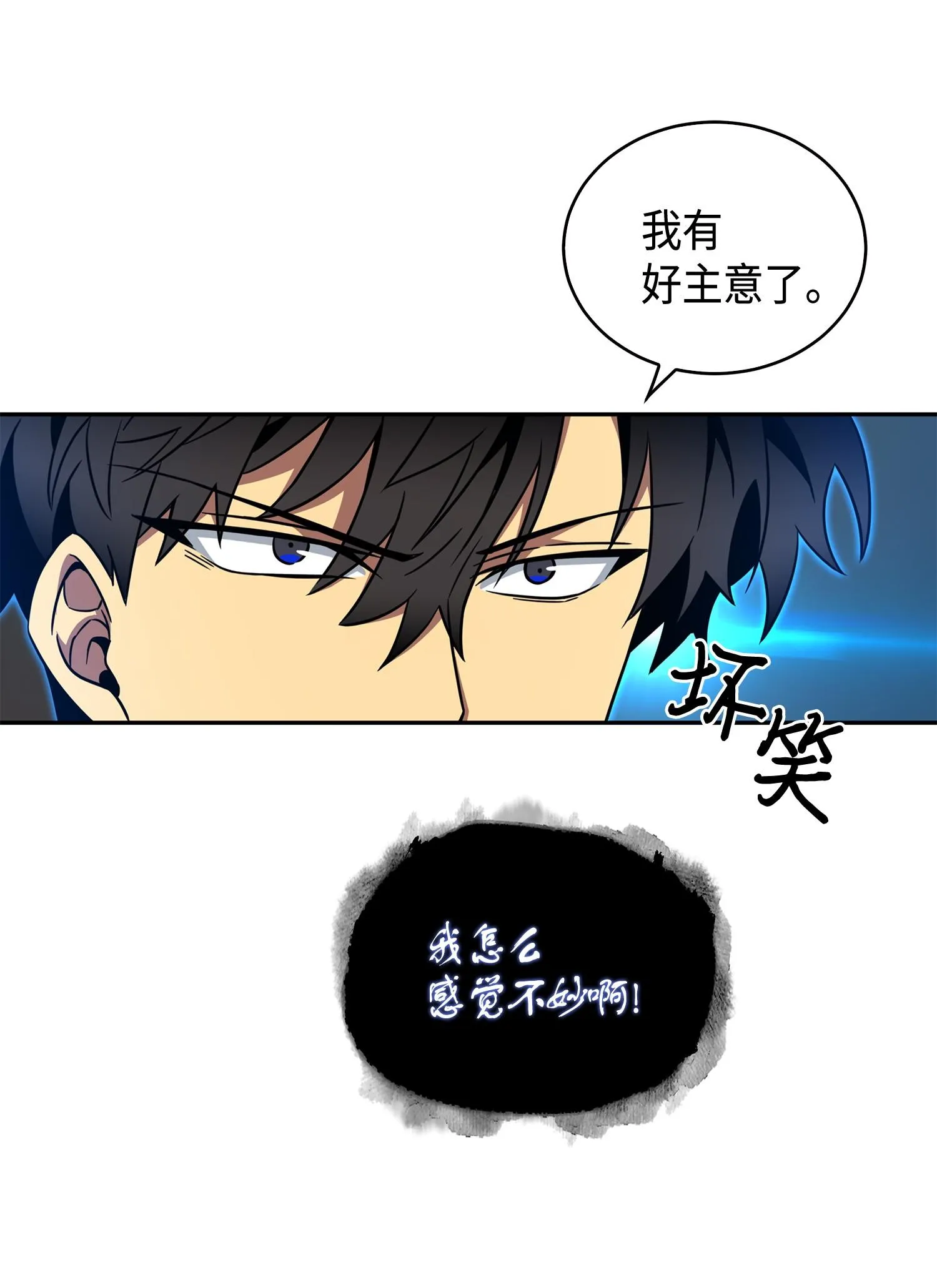 129 宝物升级 第39页