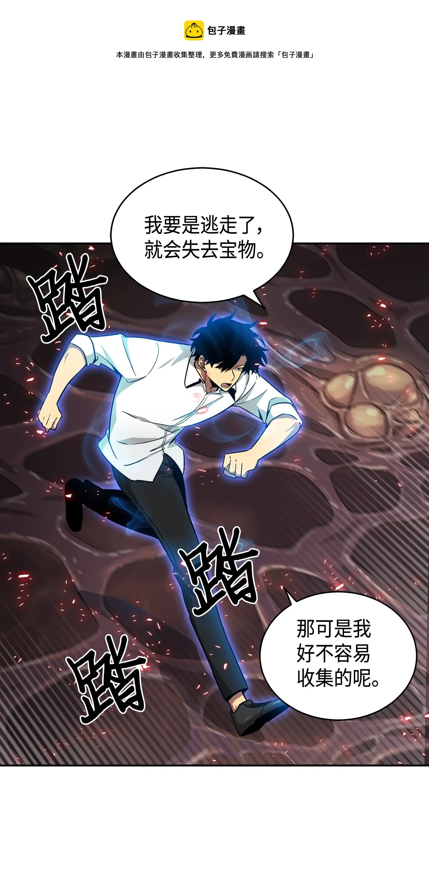 129 宝物升级 第41页