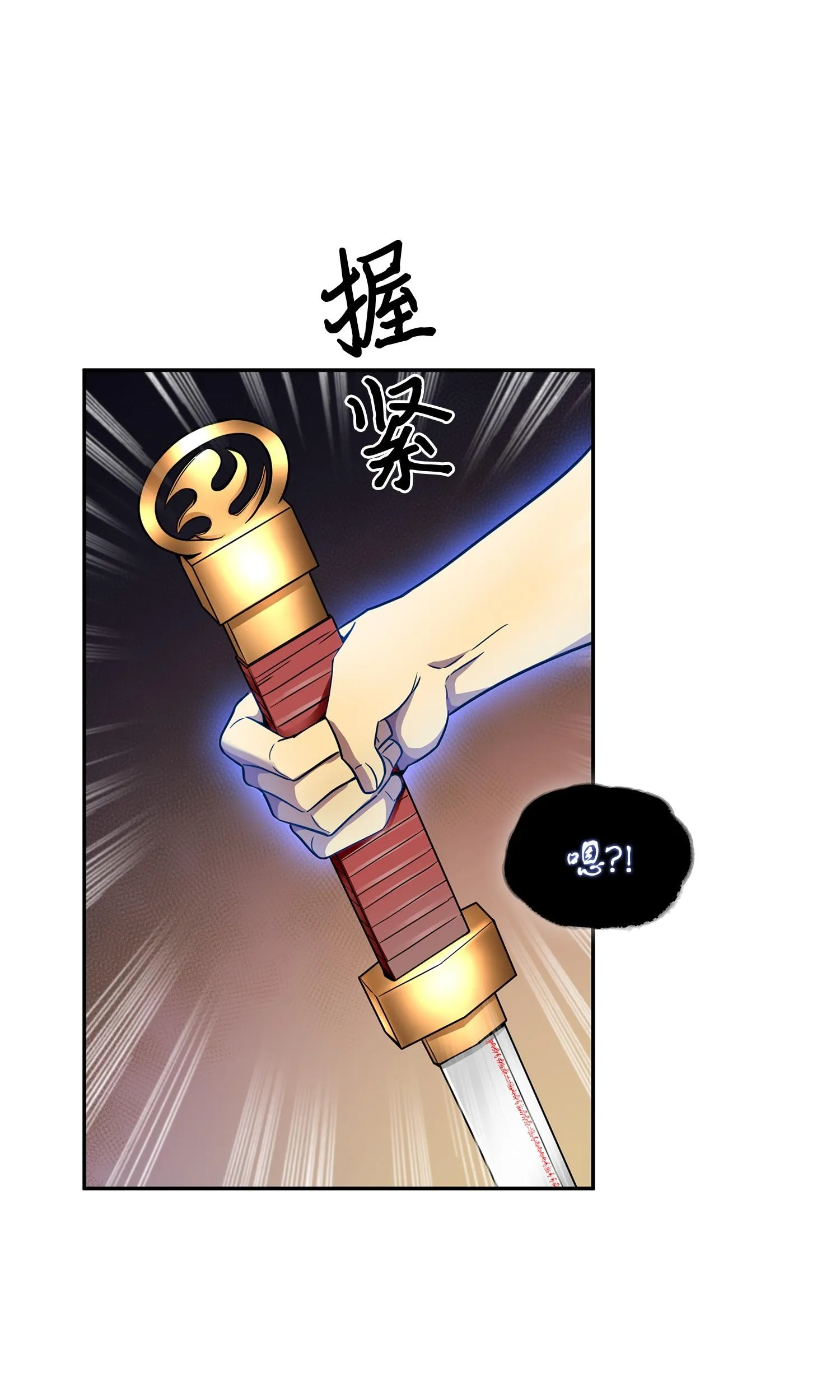 129 宝物升级 第42页