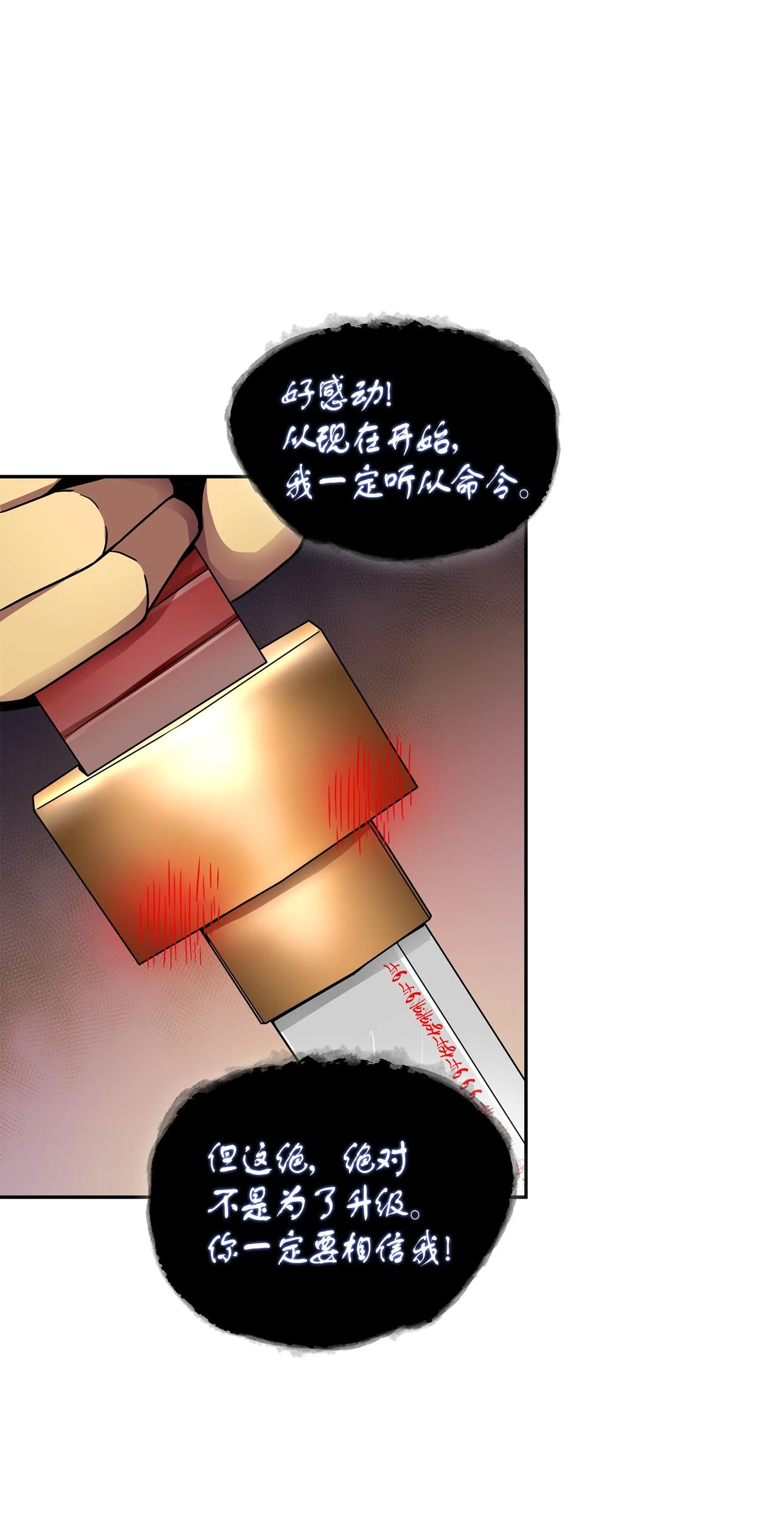 129 宝物升级 第44页