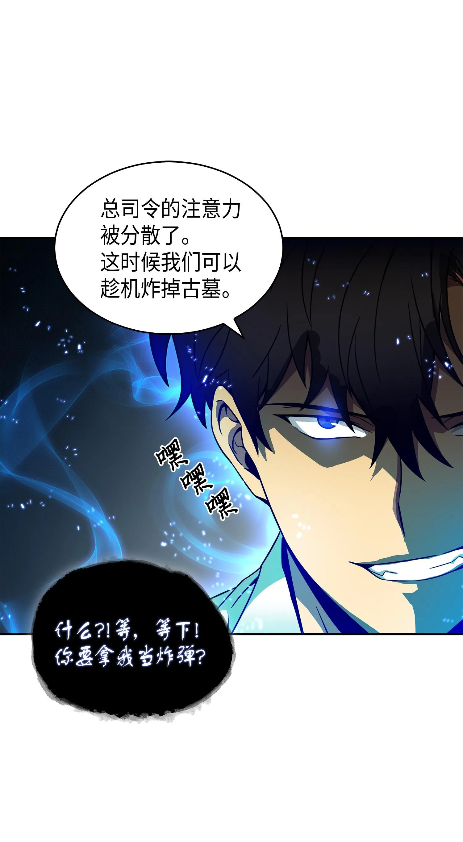 129 宝物升级 第46页