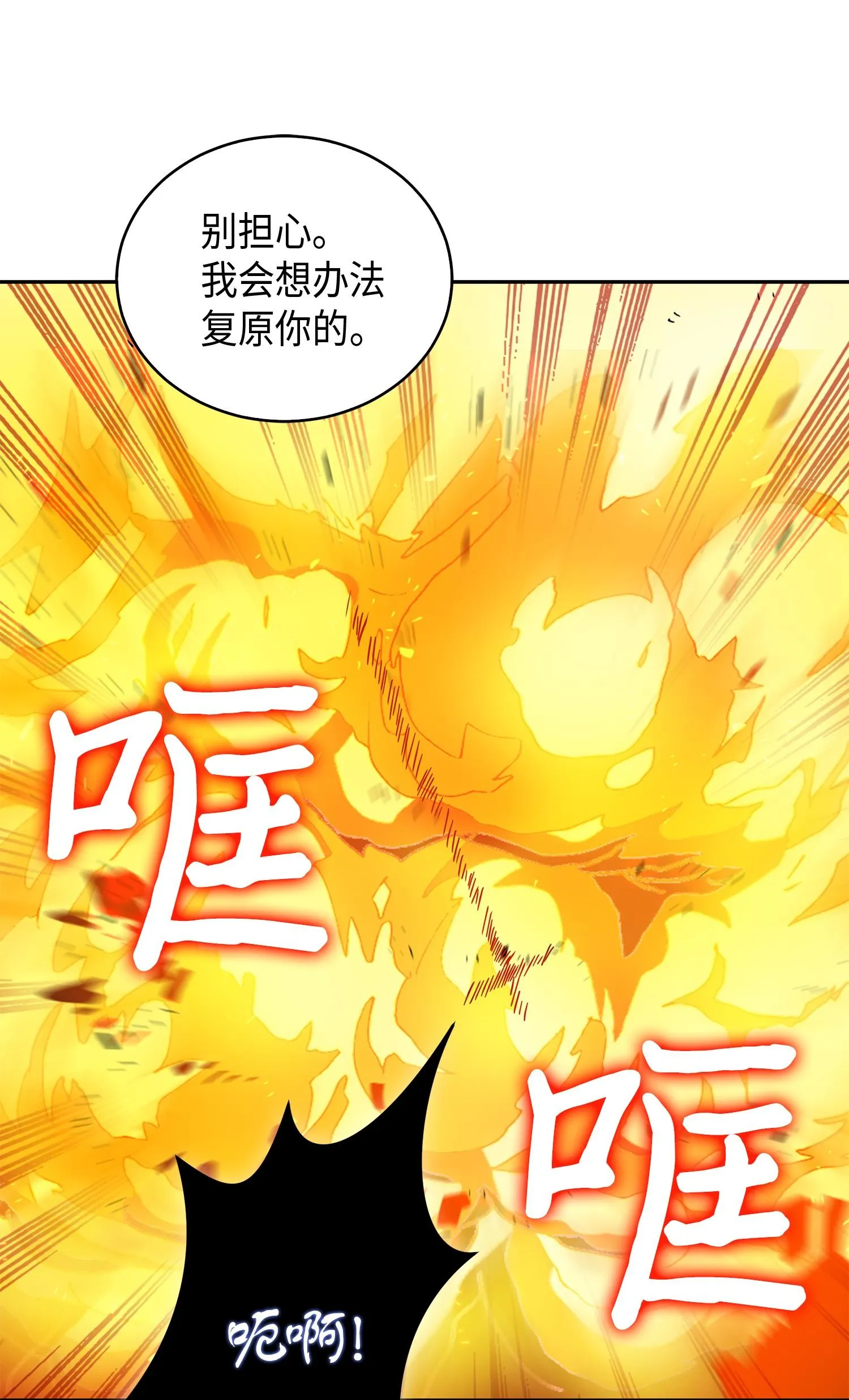 129 宝物升级 第47页