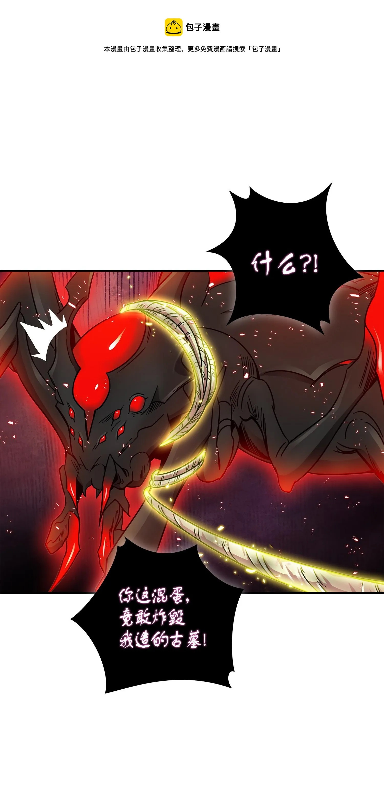 129 宝物升级 第49页