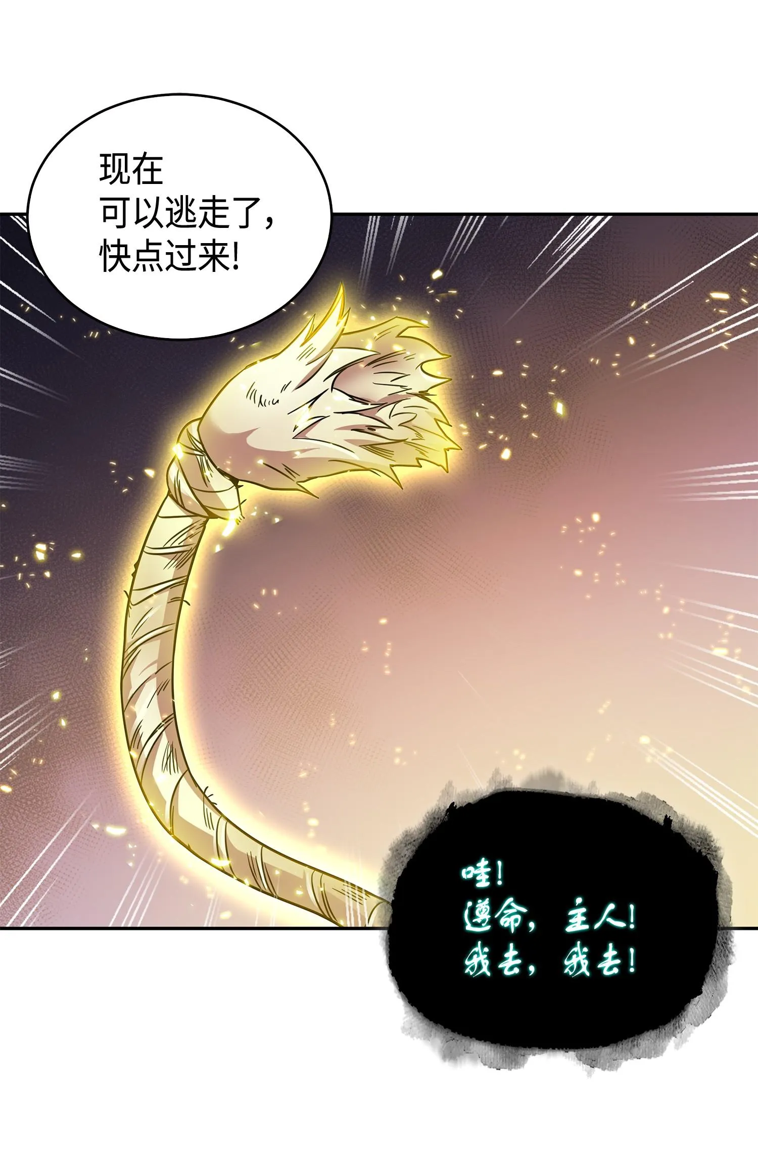129 宝物升级 第51页