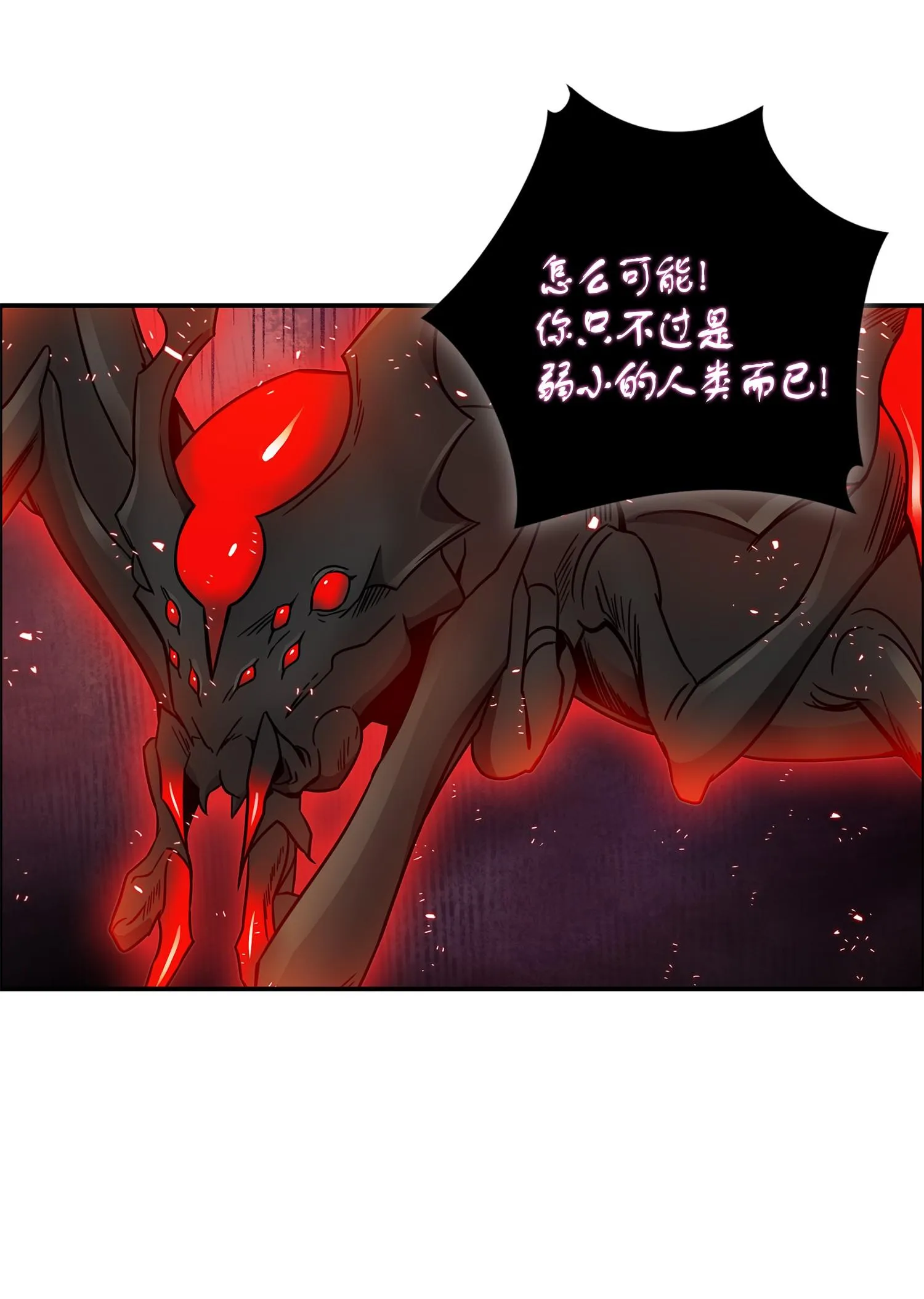 129 宝物升级 第55页