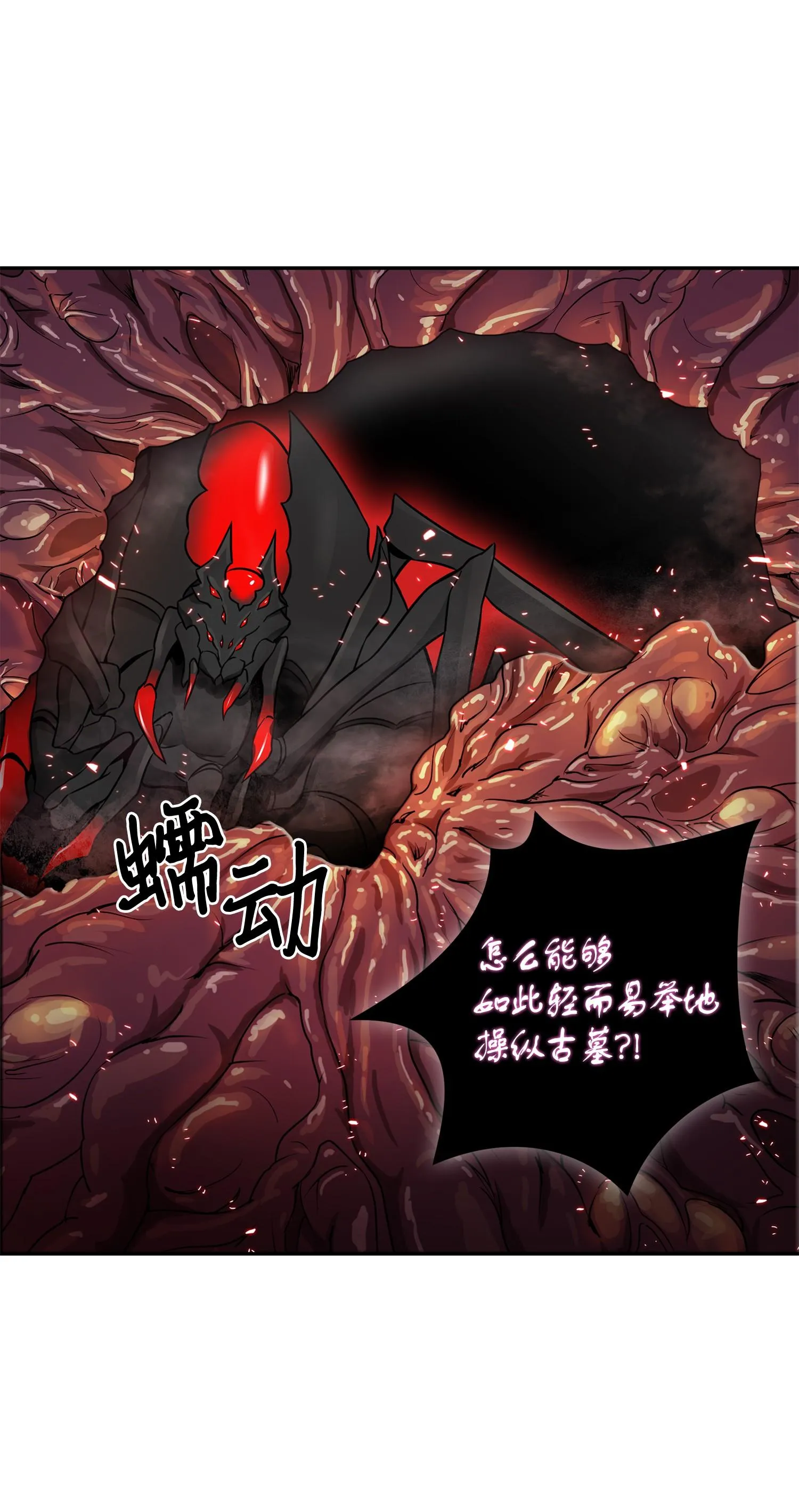 129 宝物升级 第56页