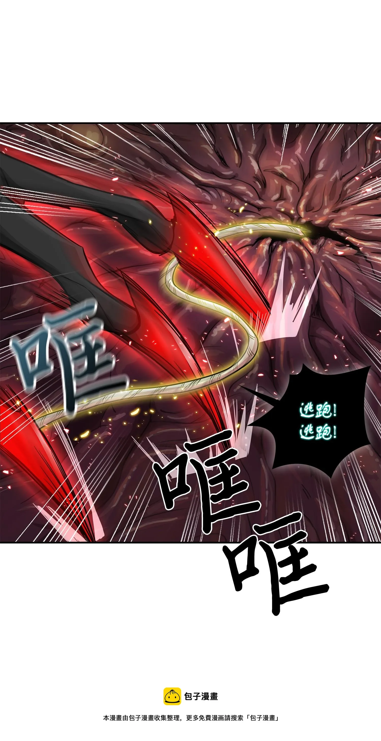 129 宝物升级 第57页