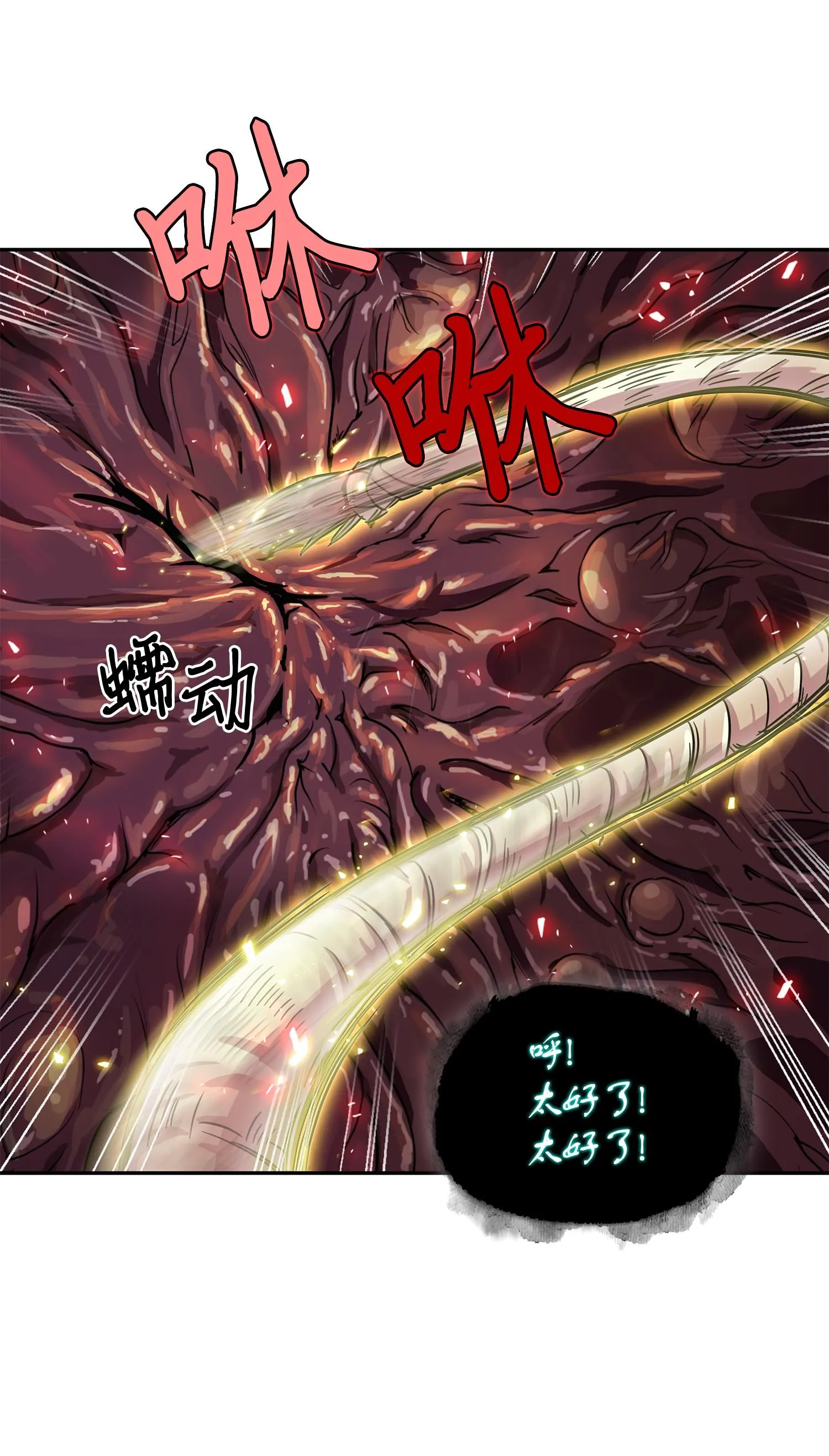 129 宝物升级 第58页