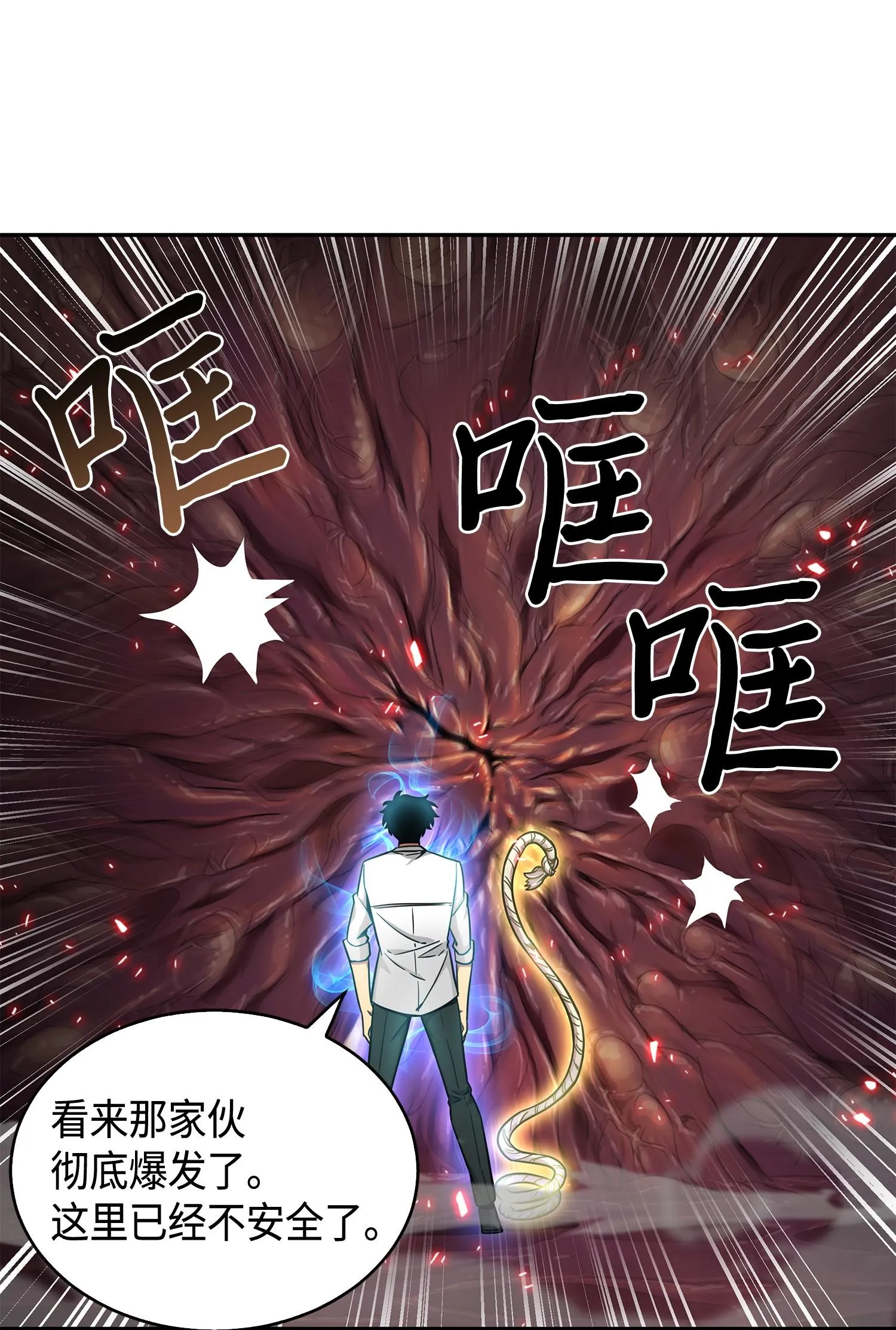 129 宝物升级 第60页
