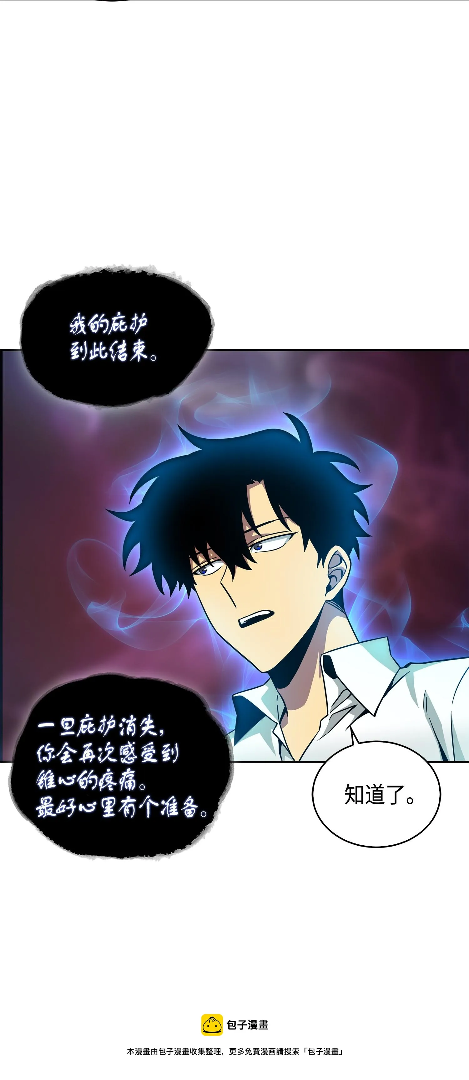 129 宝物升级 第61页