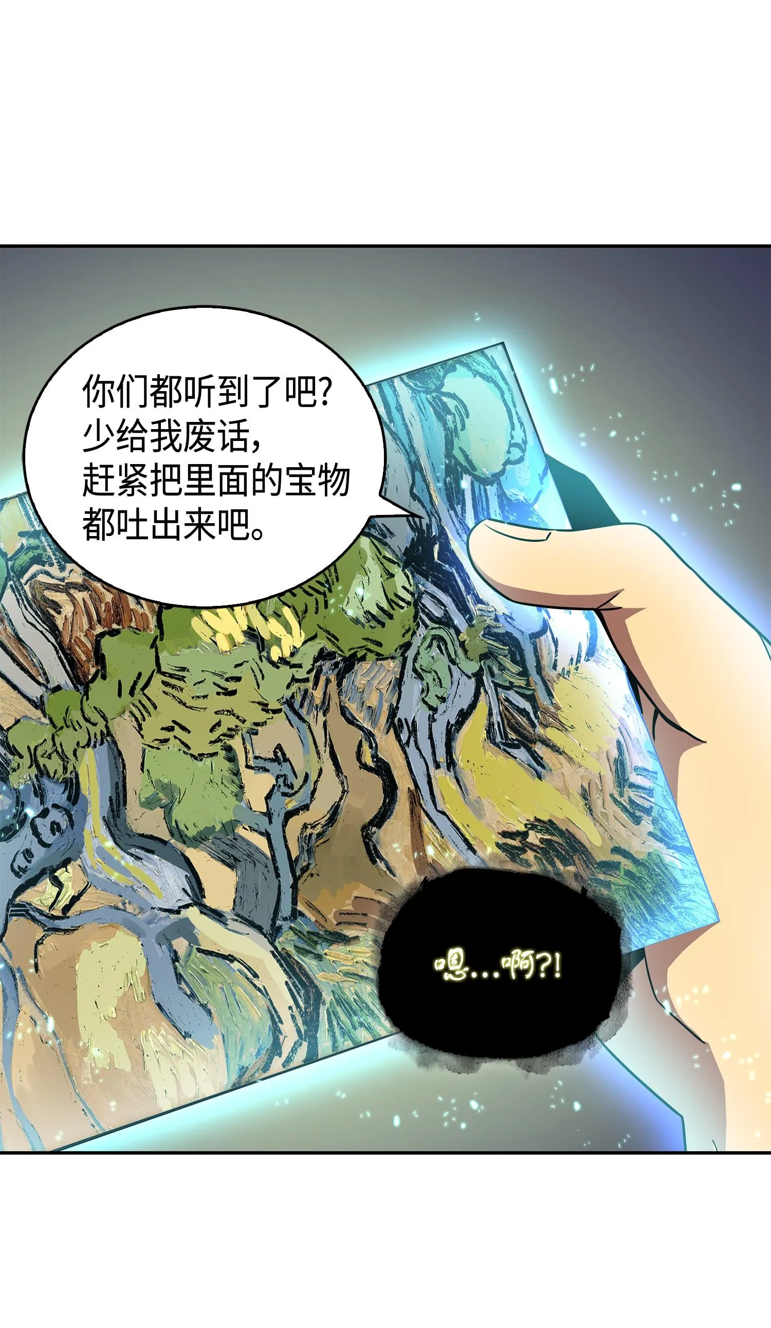 129 宝物升级 第62页
