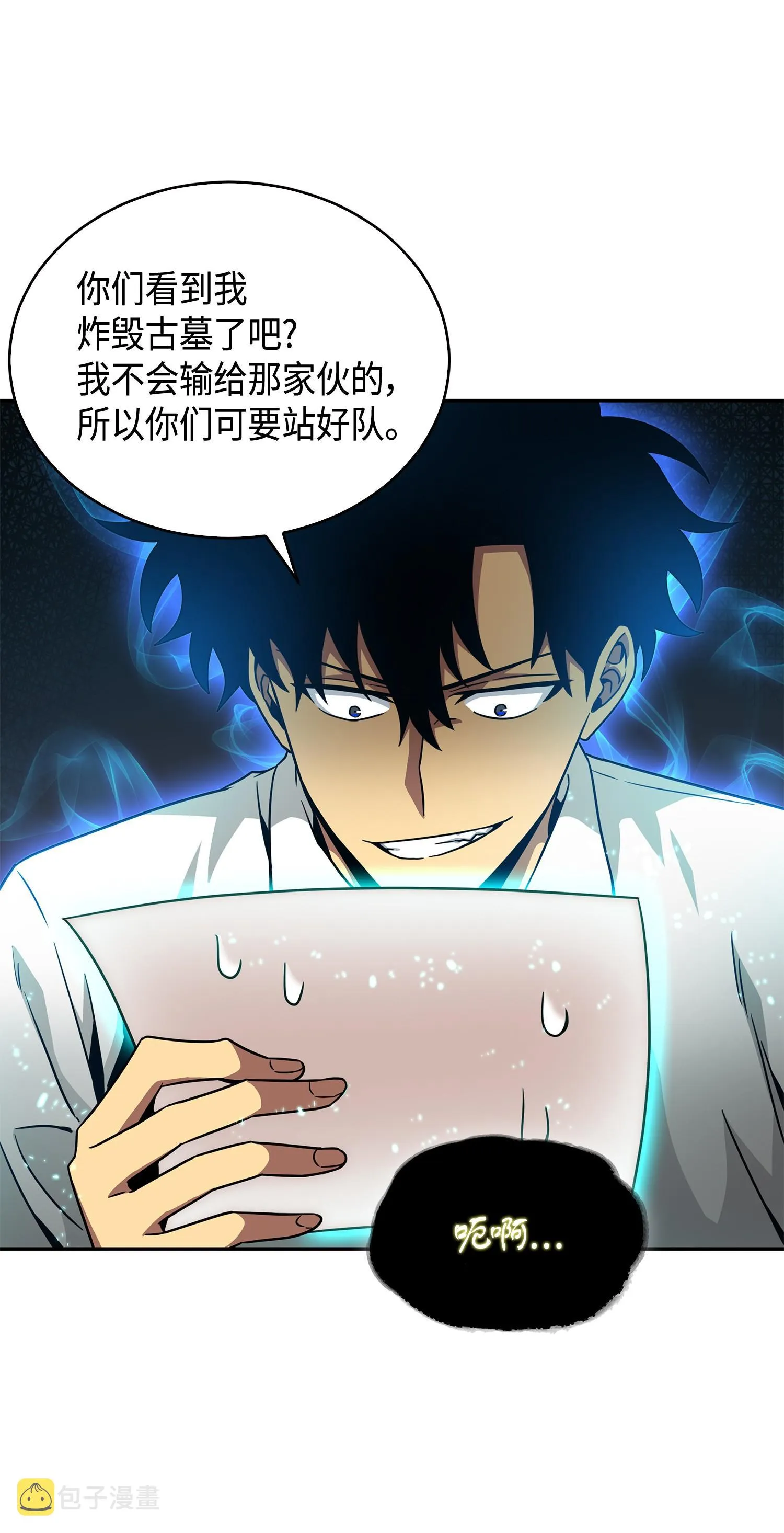 129 宝物升级 第63页