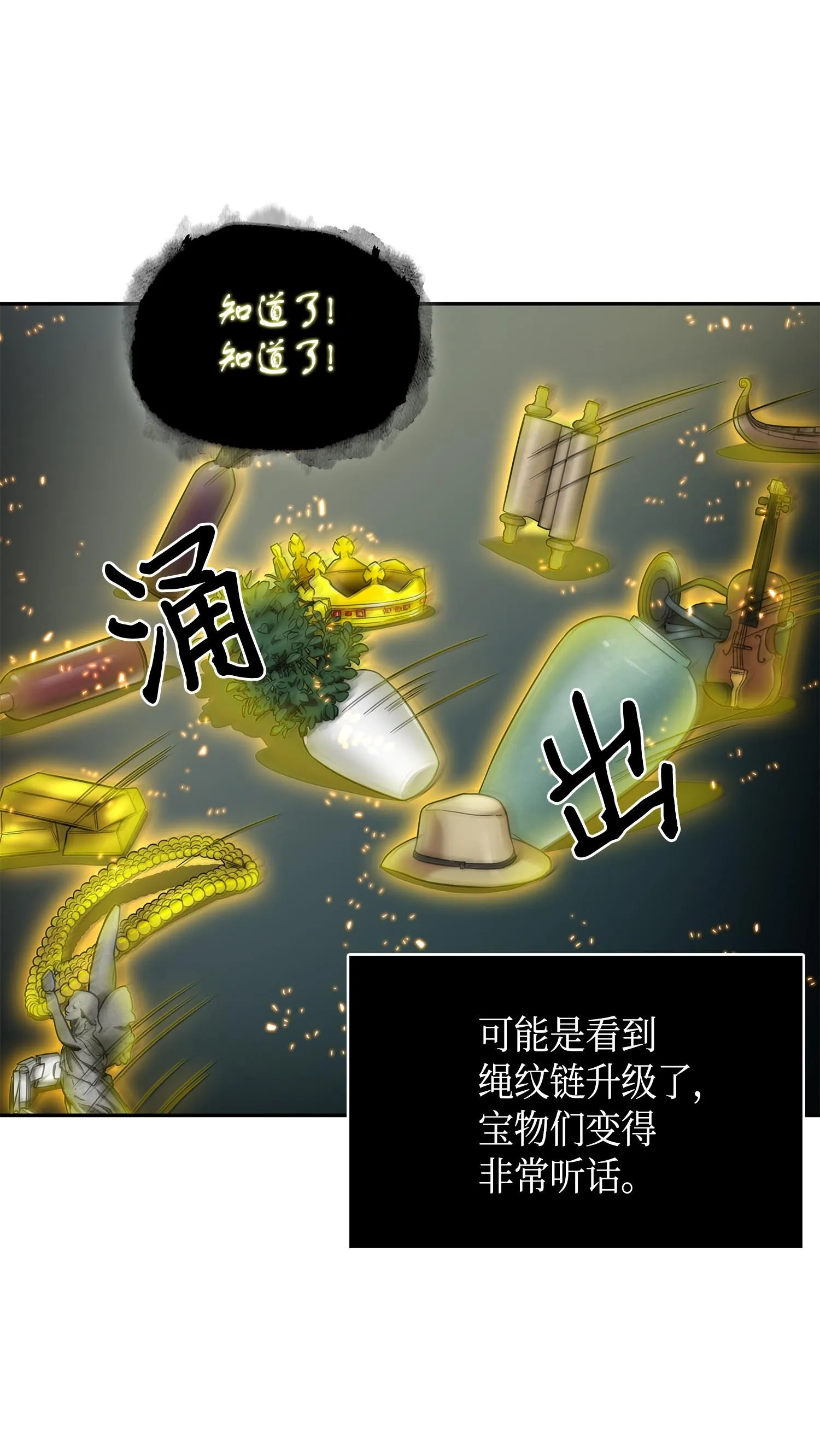 129 宝物升级 第64页