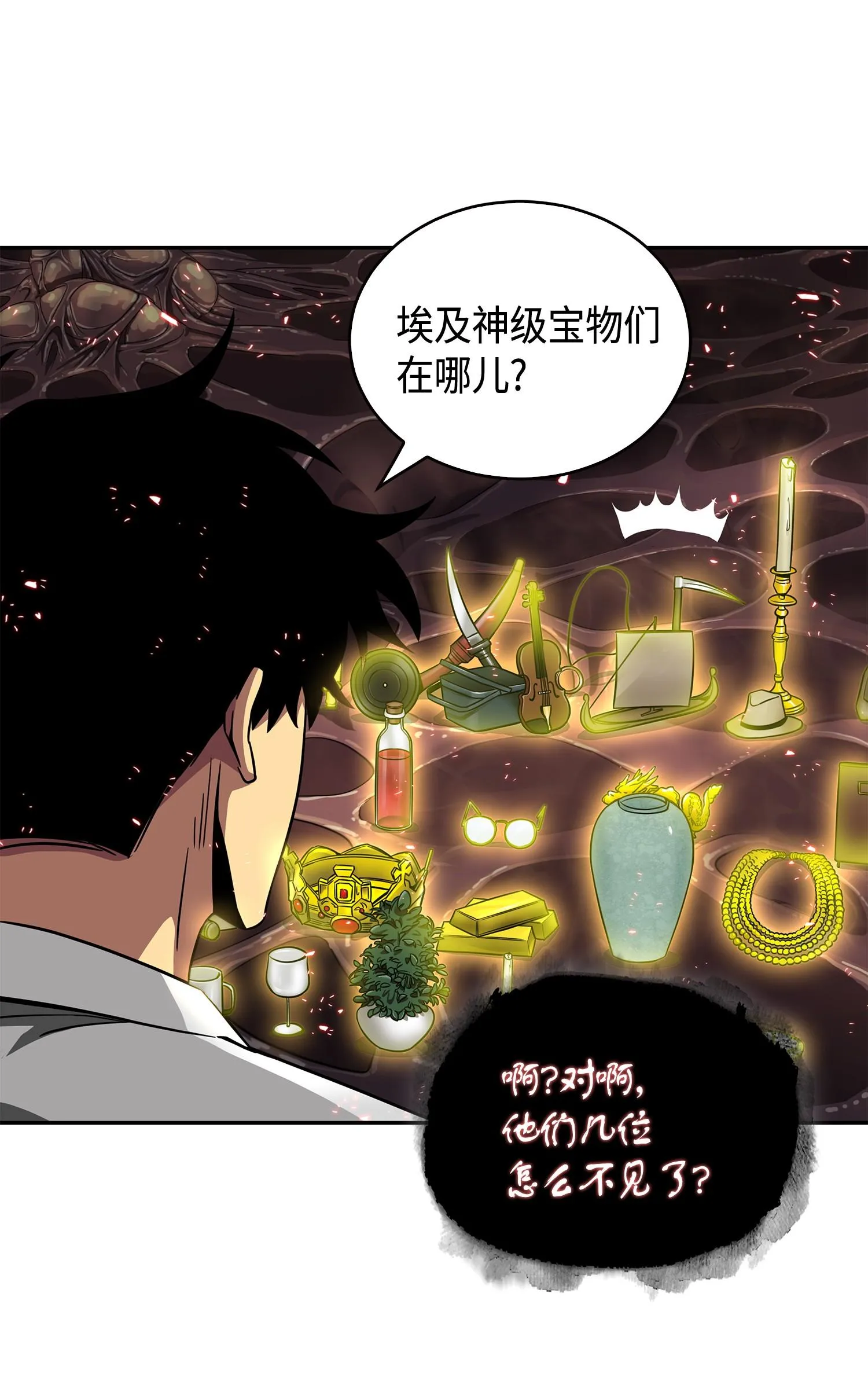 129 宝物升级 第67页