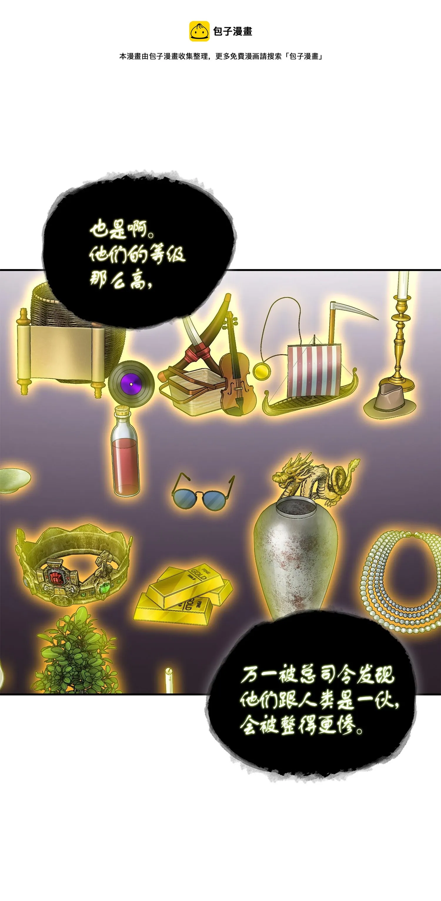 129 宝物升级 第69页