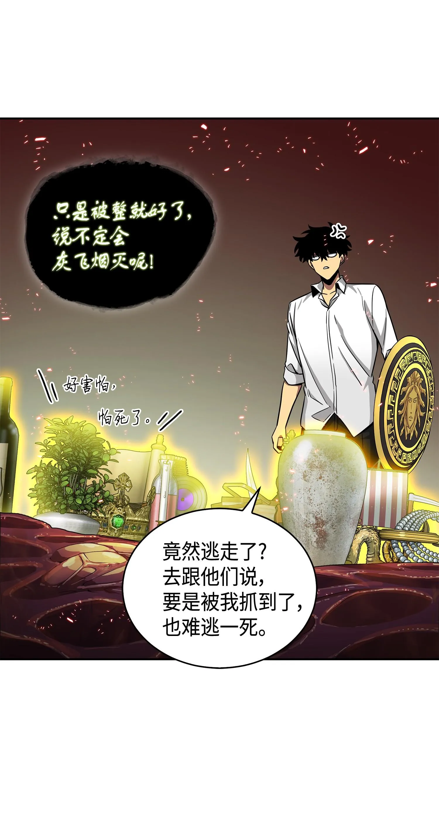 129 宝物升级 第70页
