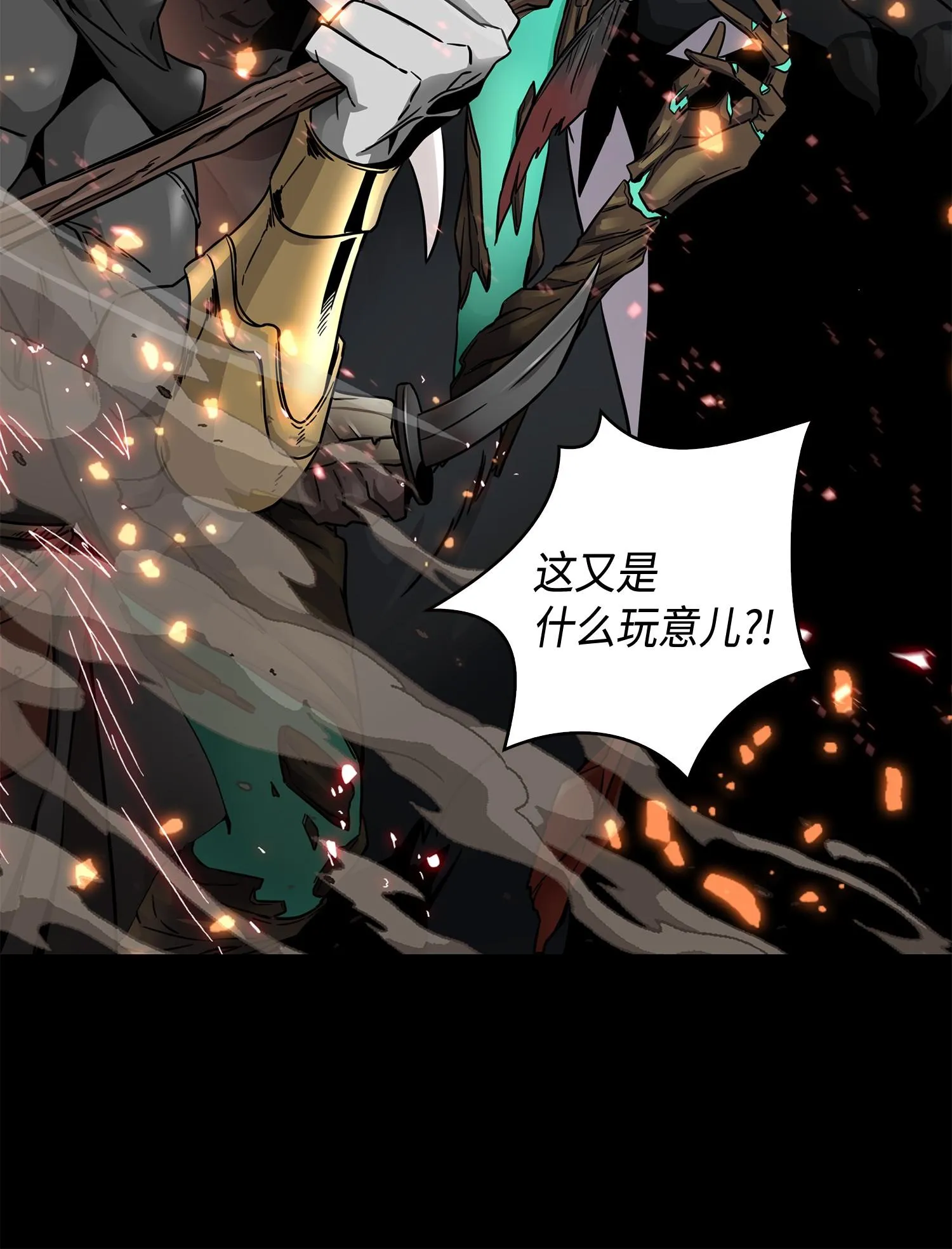 129 宝物升级 第75页