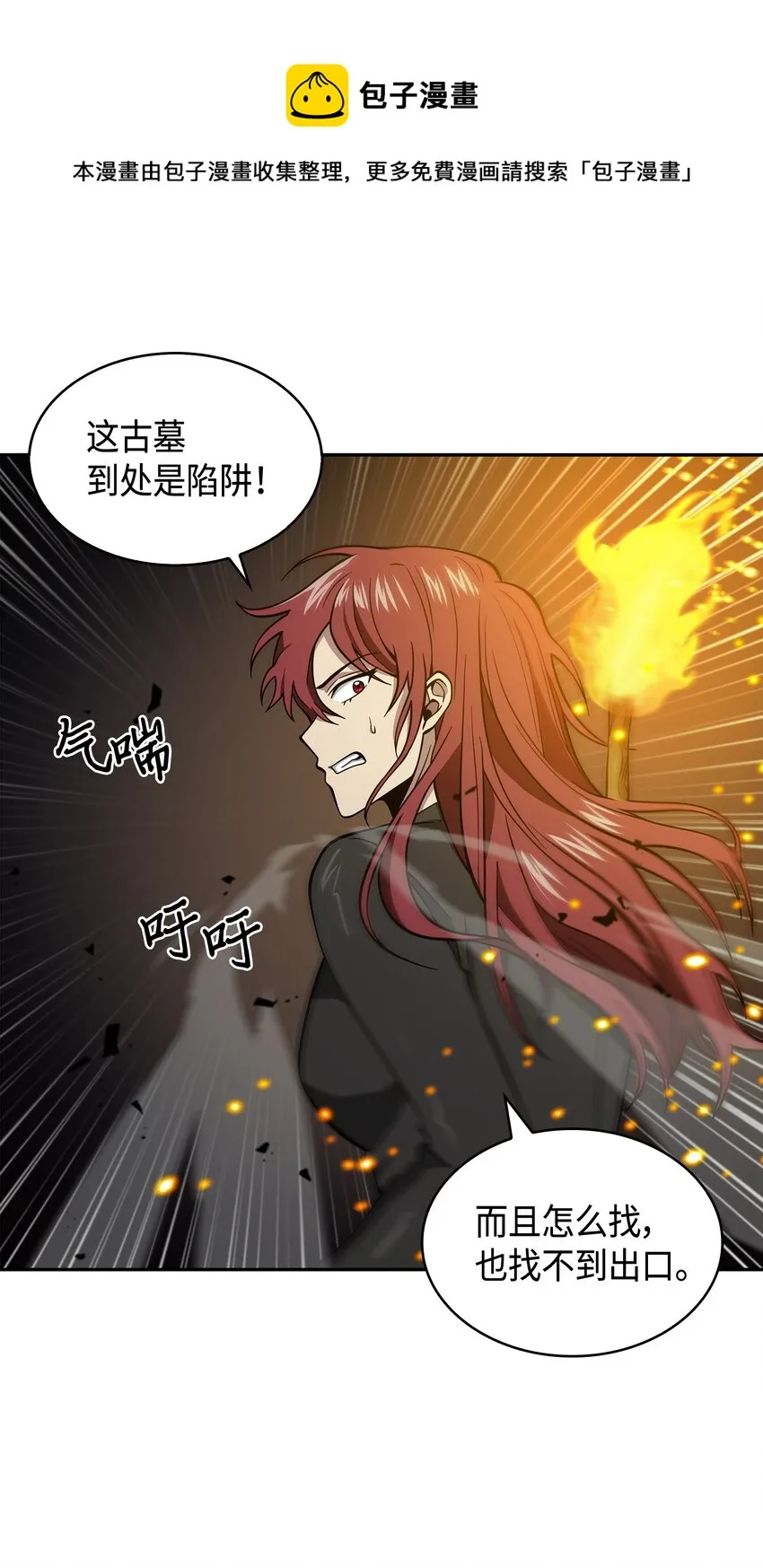 130 发动攻击 第5页