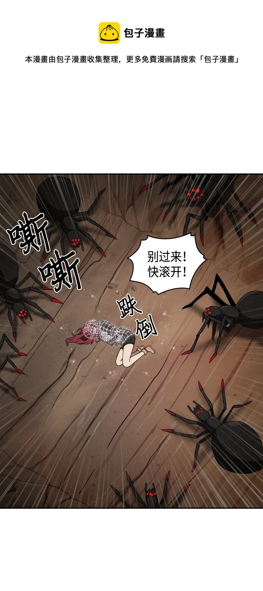 130 发动攻击 第9页