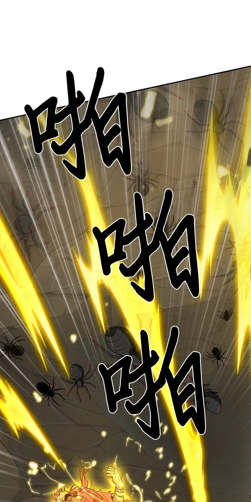 130 发动攻击 第14页