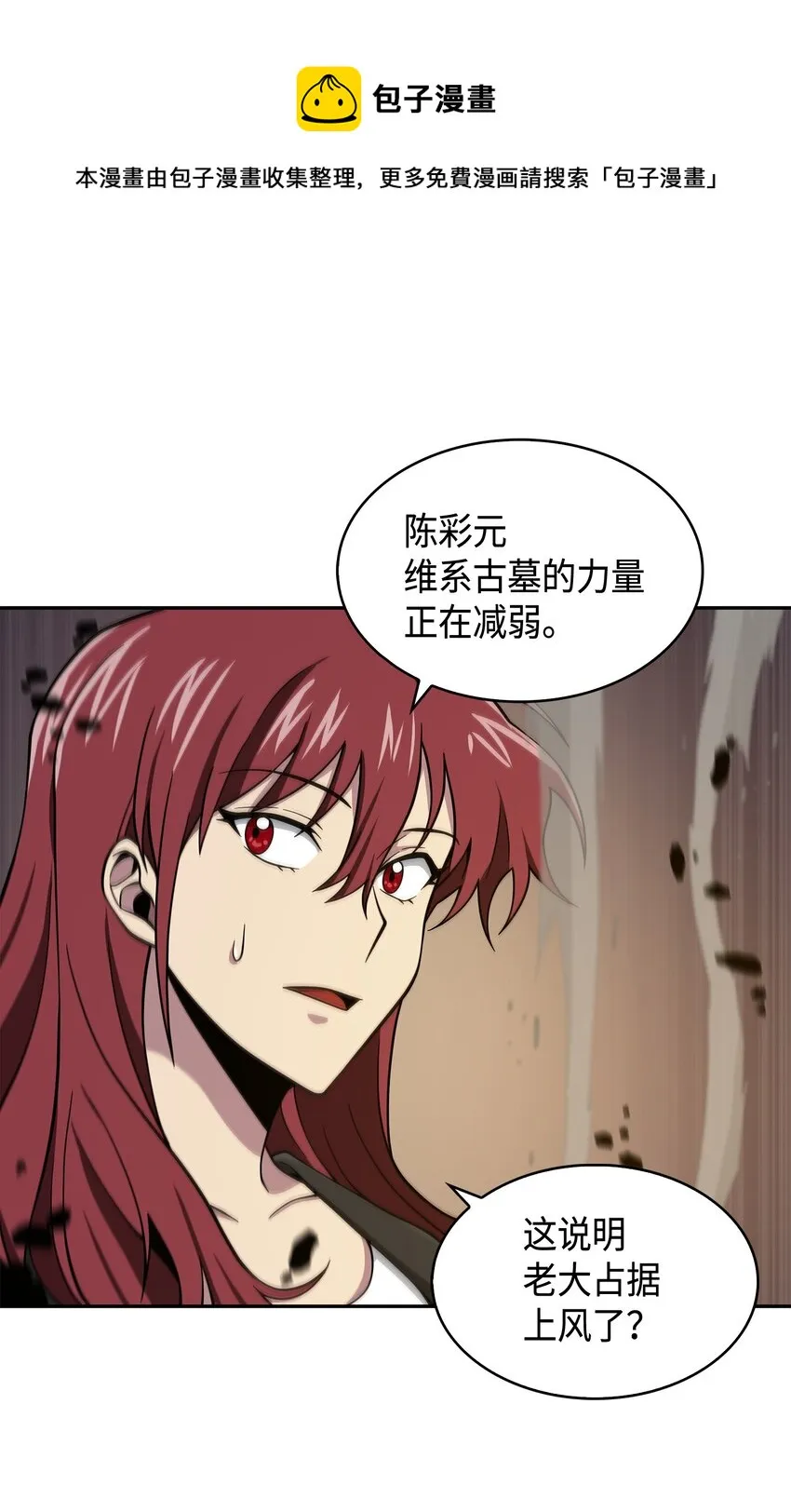 130 发动攻击 第21页