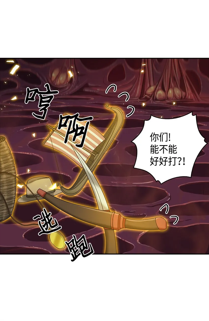 130 发动攻击 第31页