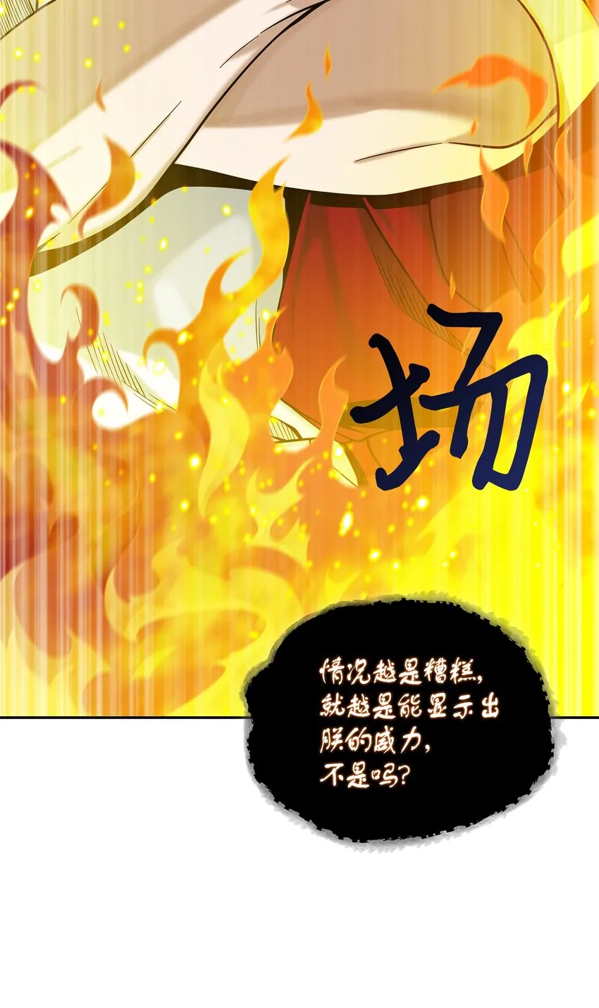 130 发动攻击 第38页