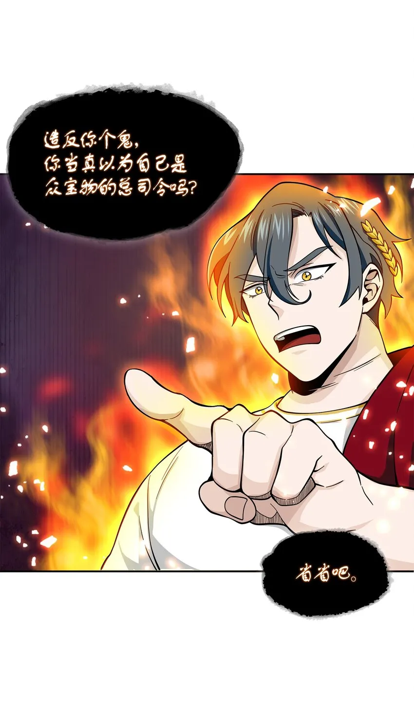 130 发动攻击 第42页
