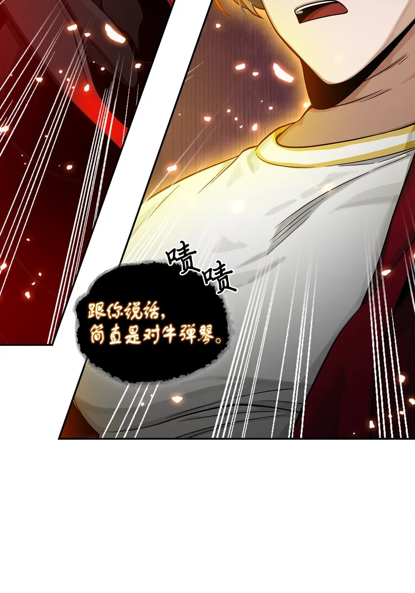 130 发动攻击 第48页