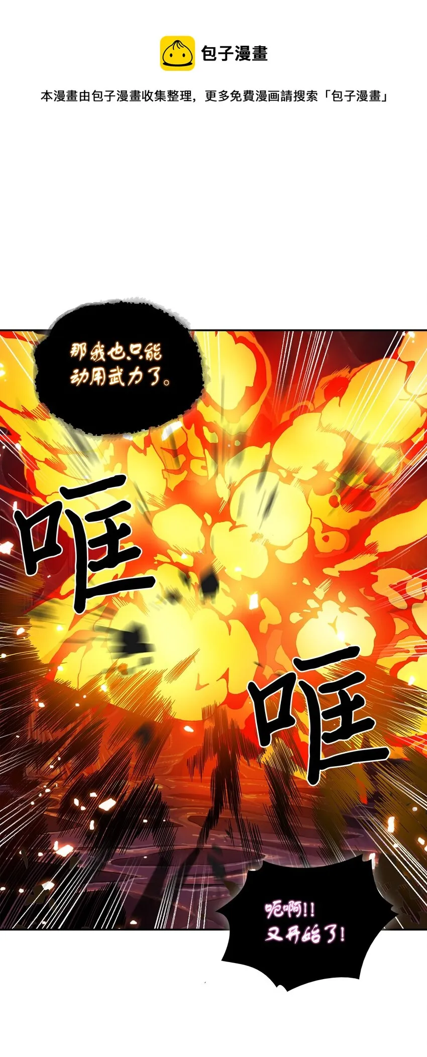 130 发动攻击 第49页