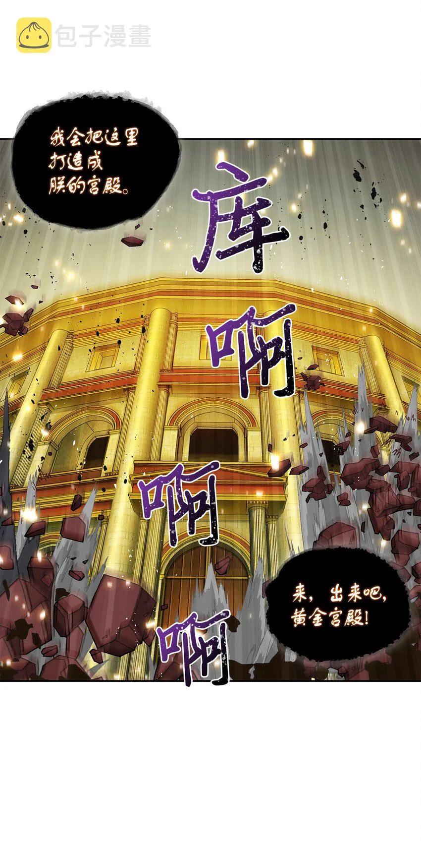 130 发动攻击 第50页