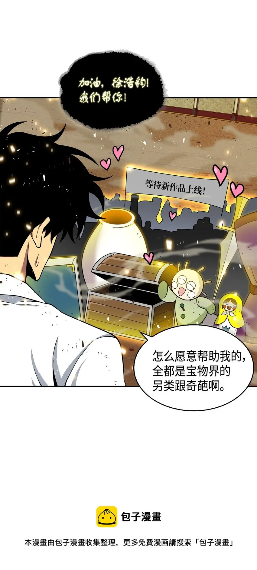 130 发动攻击 第61页
