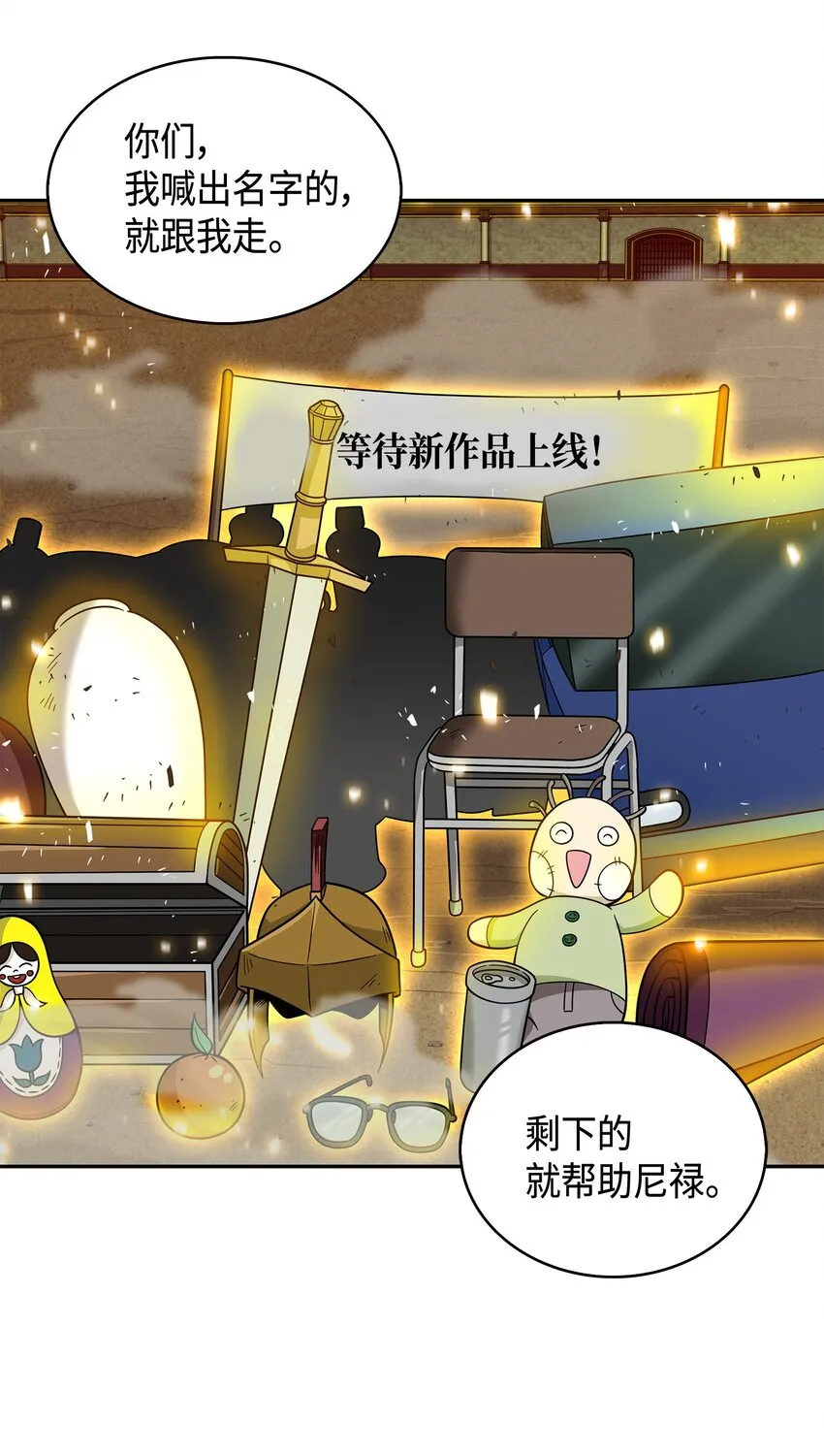 130 发动攻击 第67页
