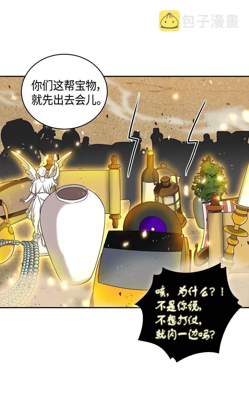 130 发动攻击 第68页