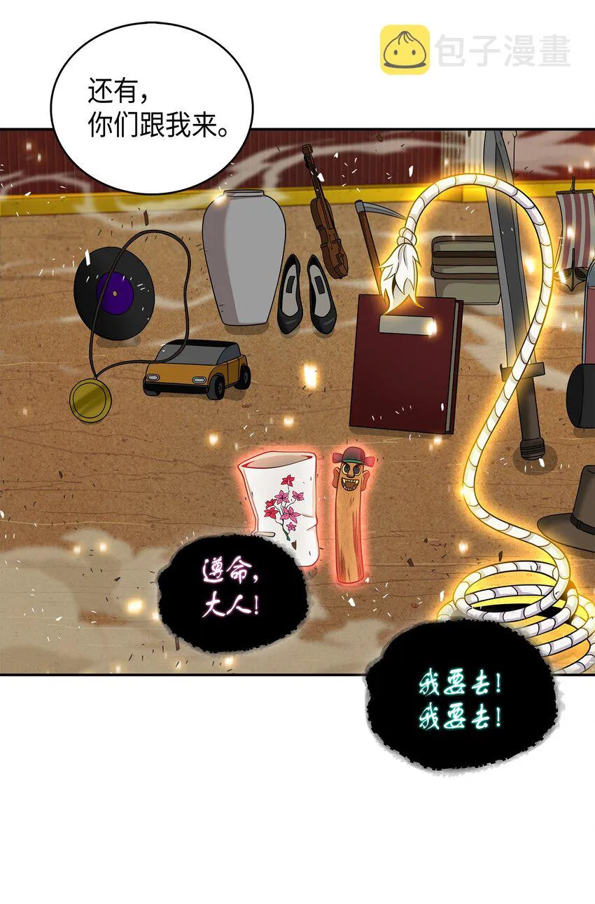 130 发动攻击 第70页
