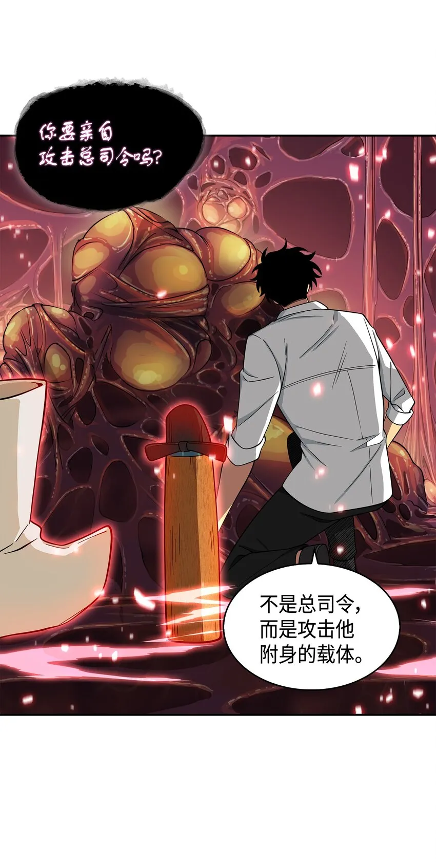 130 发动攻击 第76页