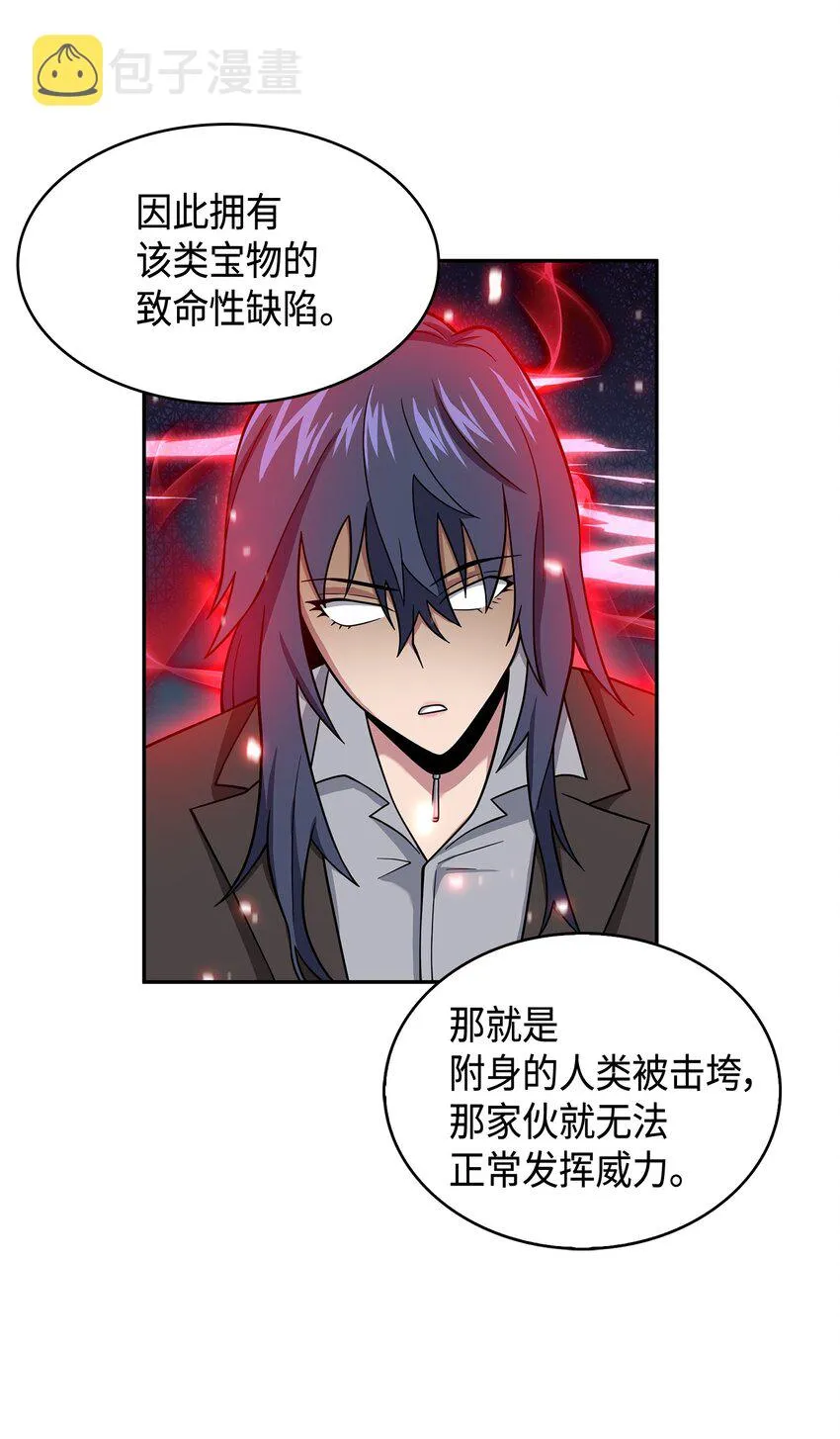 130 发动攻击 第79页