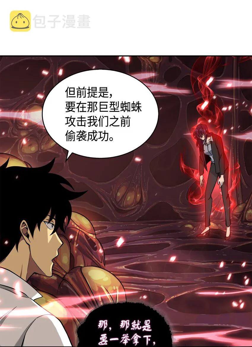 130 发动攻击 第80页