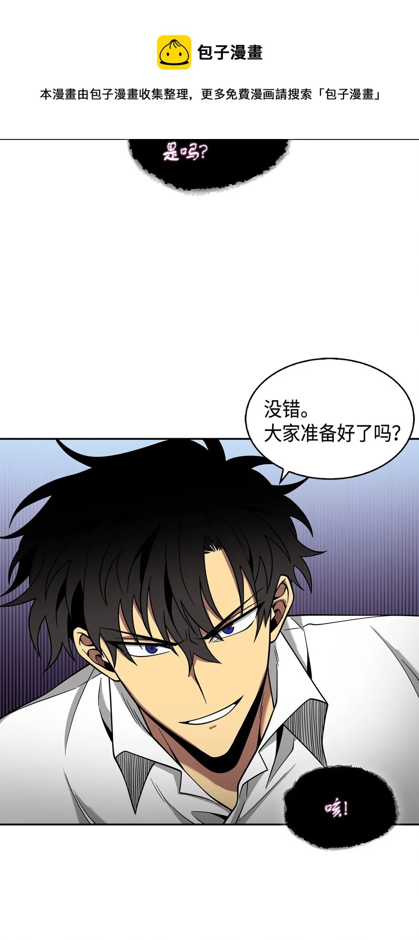 130 发动攻击 第81页