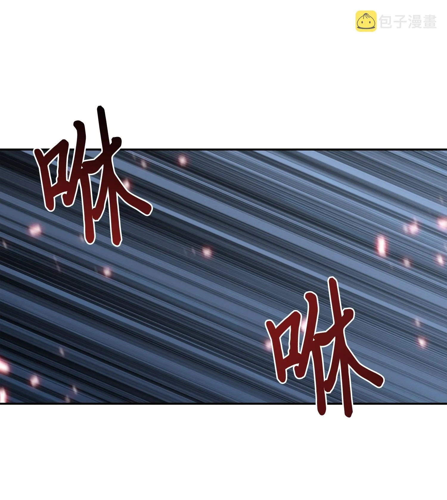 131 冲出废墟 第6页