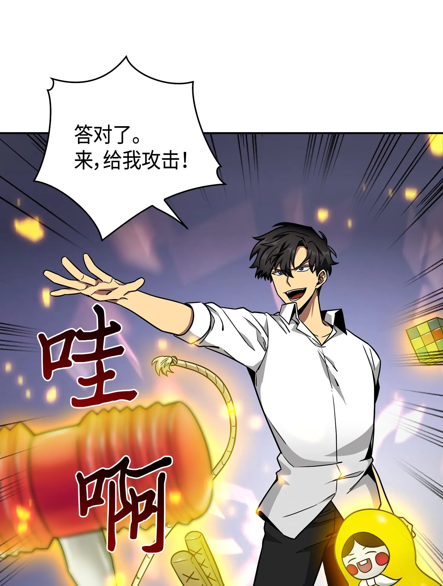 131 冲出废墟 第11页